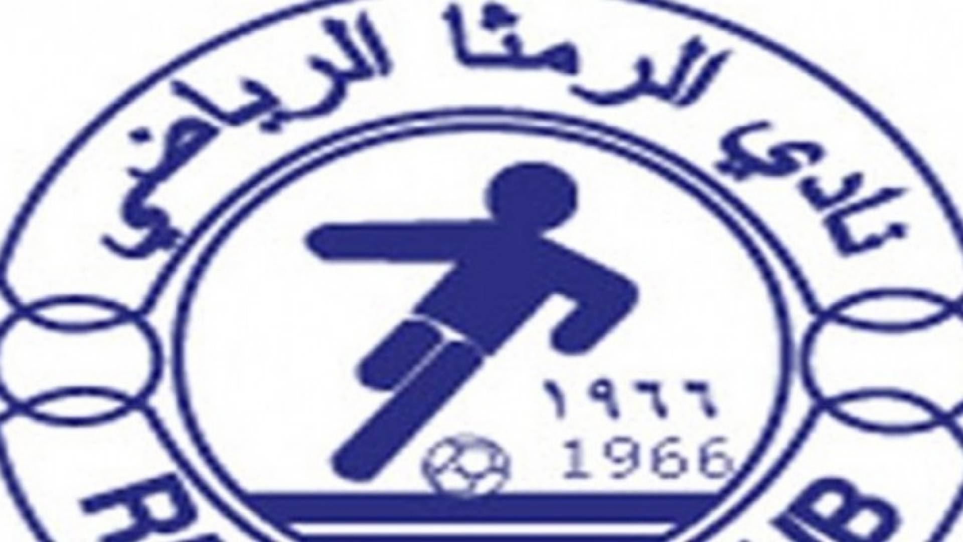 شعار نادي الرمثا