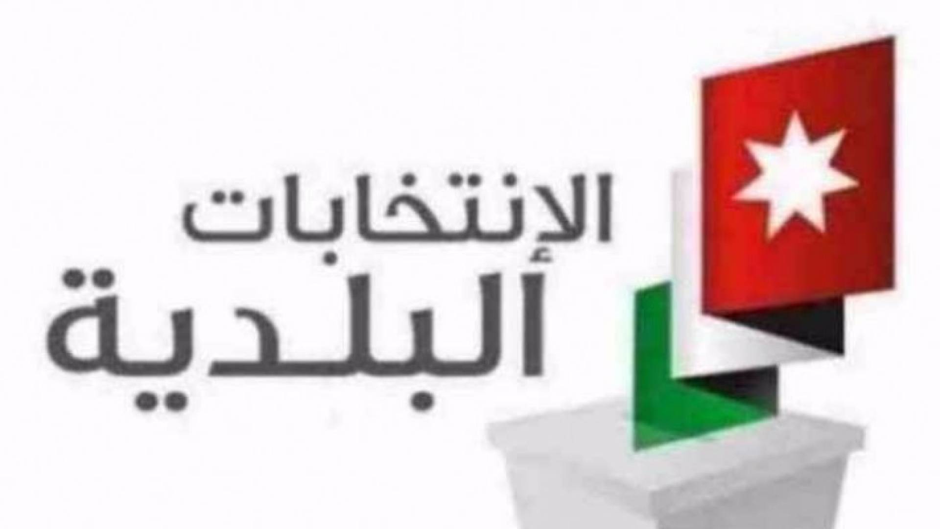 7% من مرشحي البلدية واللامركزية دون سن الثانية والثلاثين