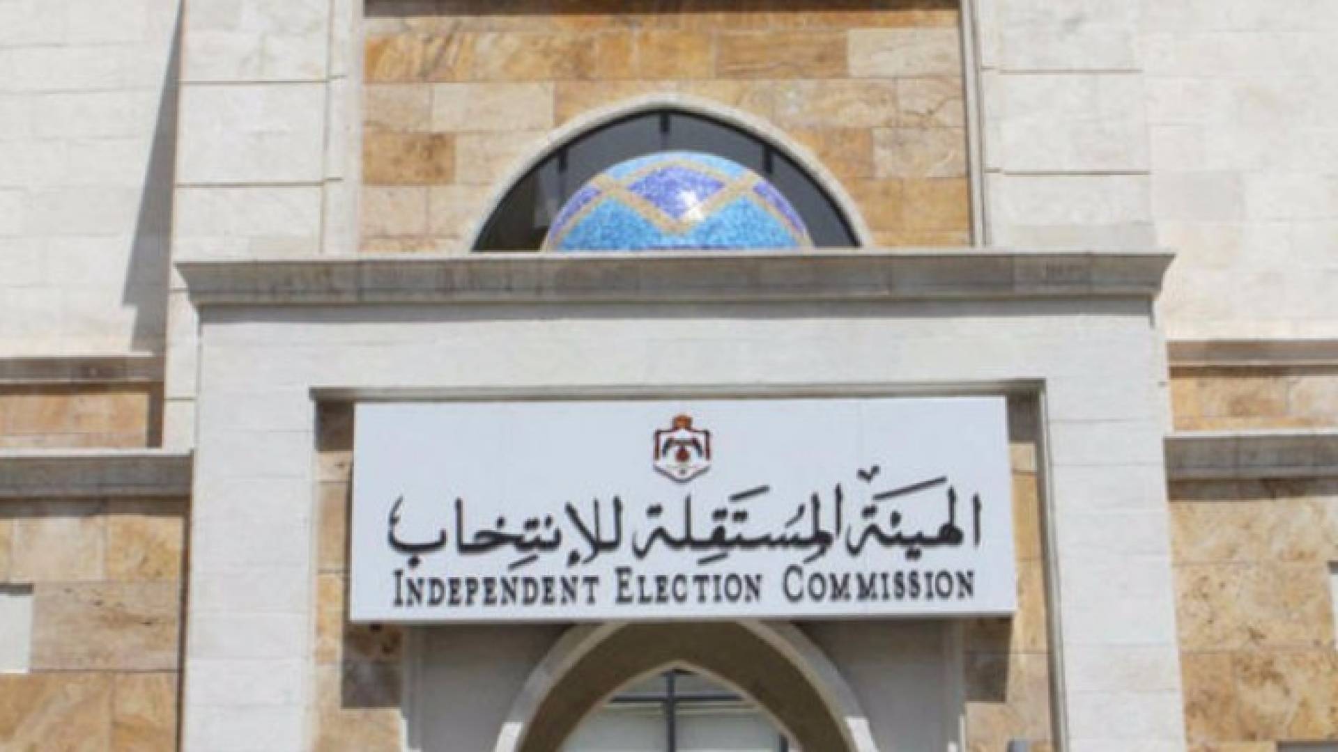 بدايتا جنوب وغرب عمان تلغيان قرارين للهيئة المستقلة للانتخاب