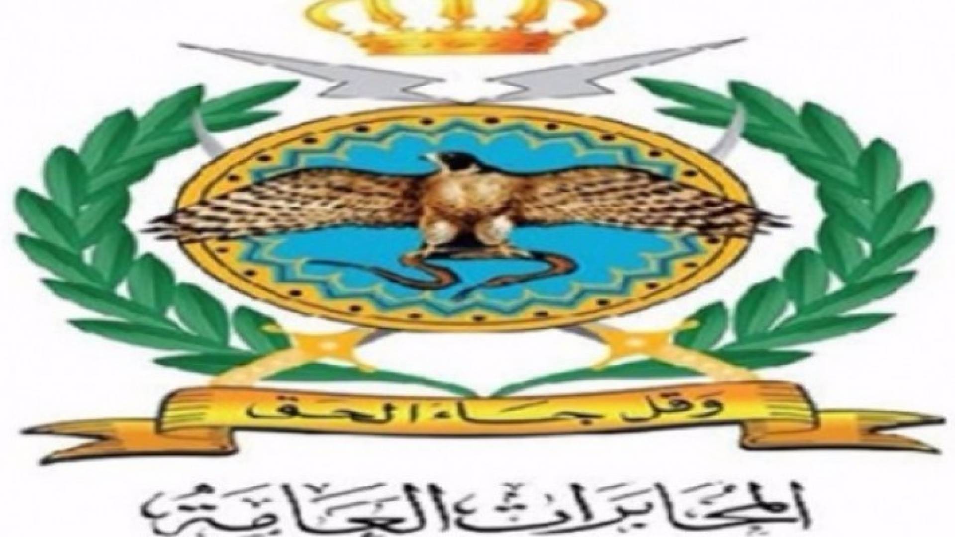 شعار المخابرات العامة الاردنية