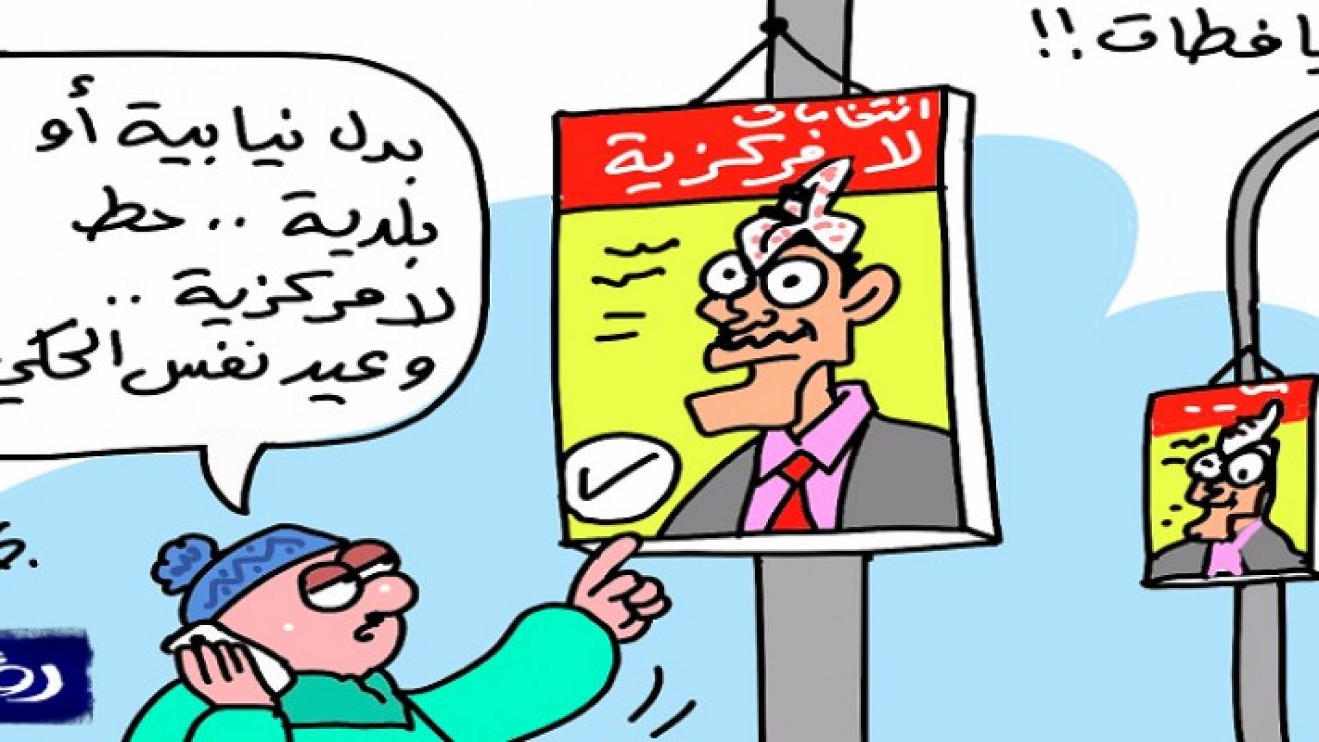 كاريكاتير خاص برؤيا للفنان عماد حجاج