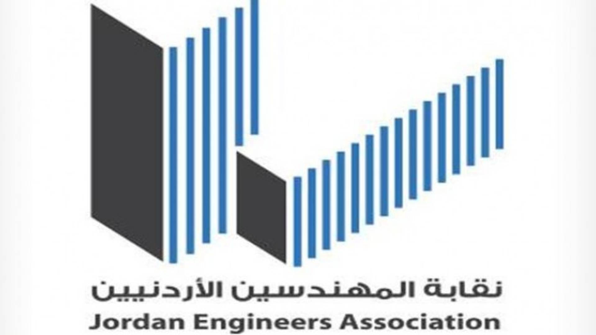 شعار نقابة المهندسين الأردنيين 
