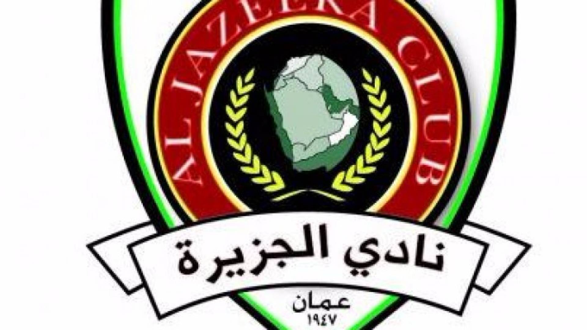 شعار نادي الجزيرة