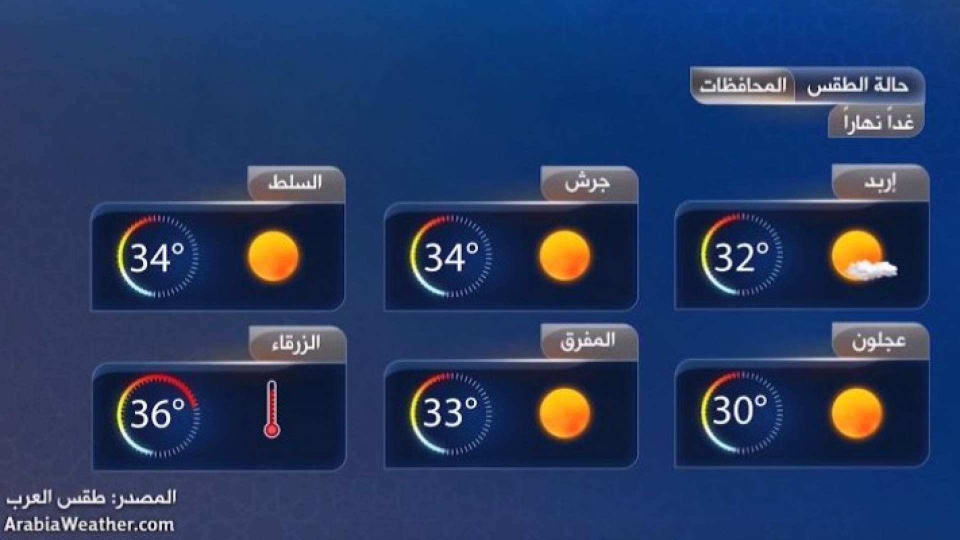 صورة من الفيديو 