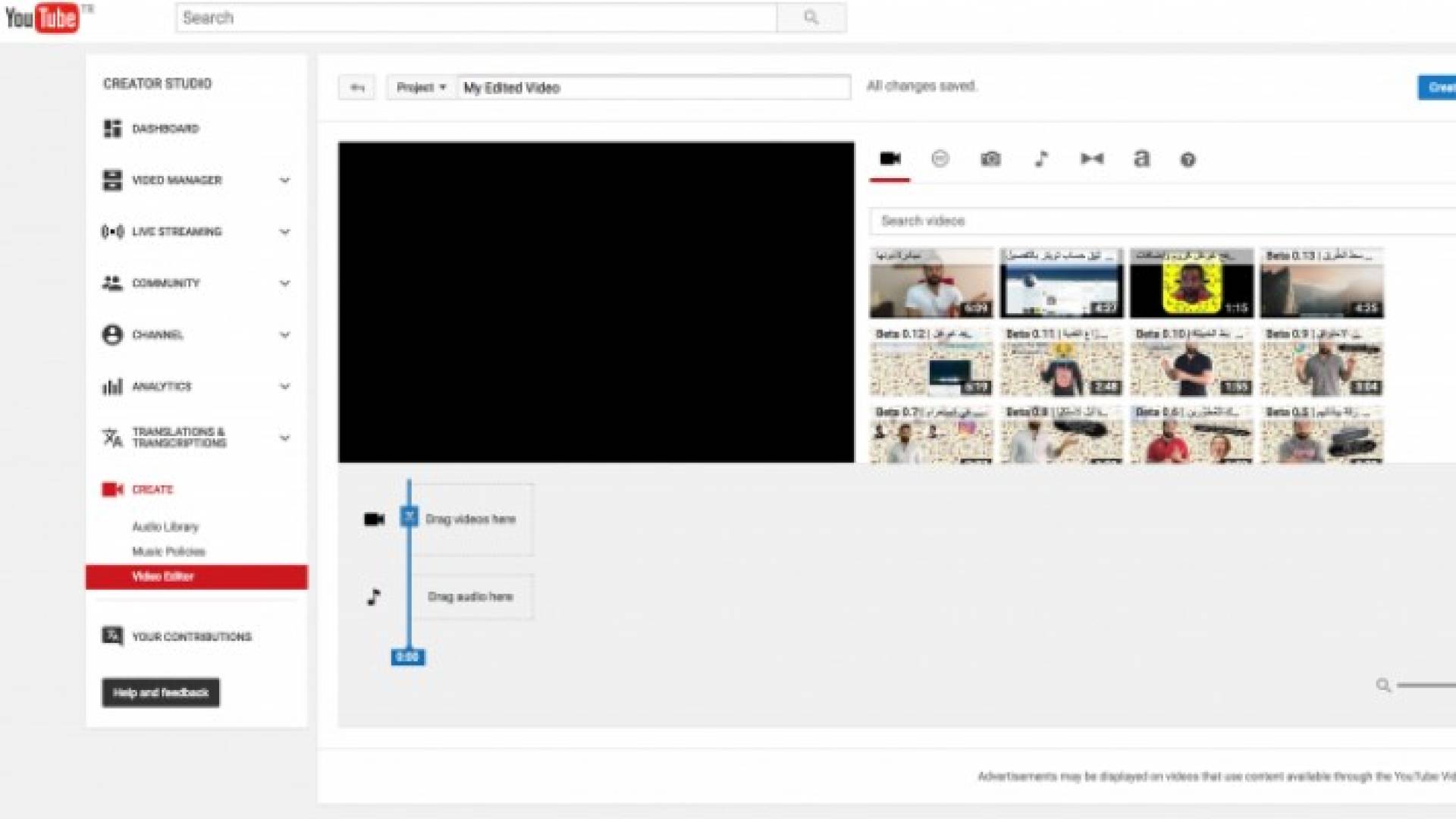 يوتيوب تعلن إزالة أداة إنشاء مقاطع الفيديو والعروض من الموقع بعد 20 أيلول