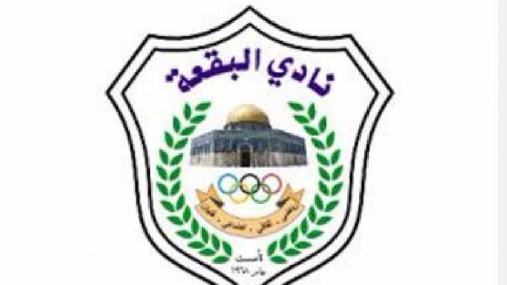 شعار نادي البقعة