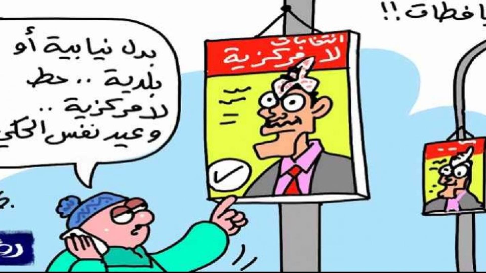  كاريكاتير خاص برؤيا للفنان عماد حجاج