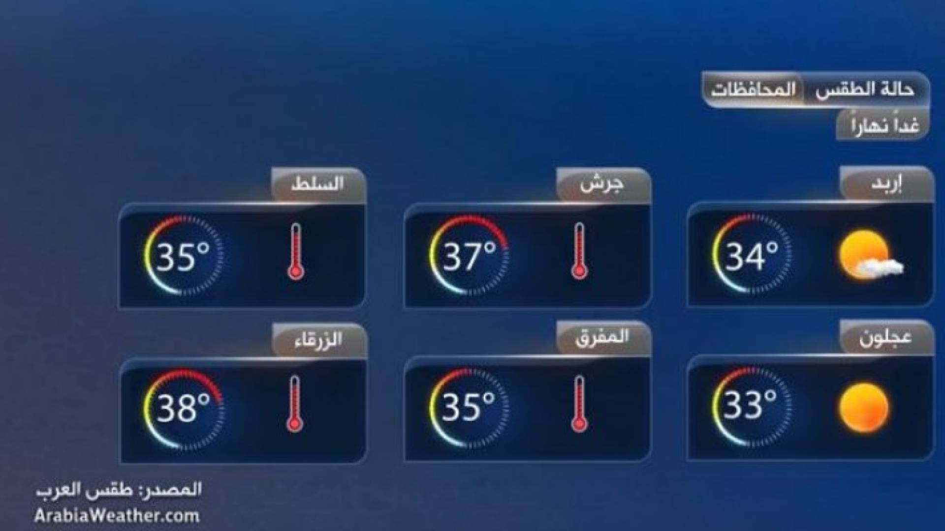 صورة من الفيديو 