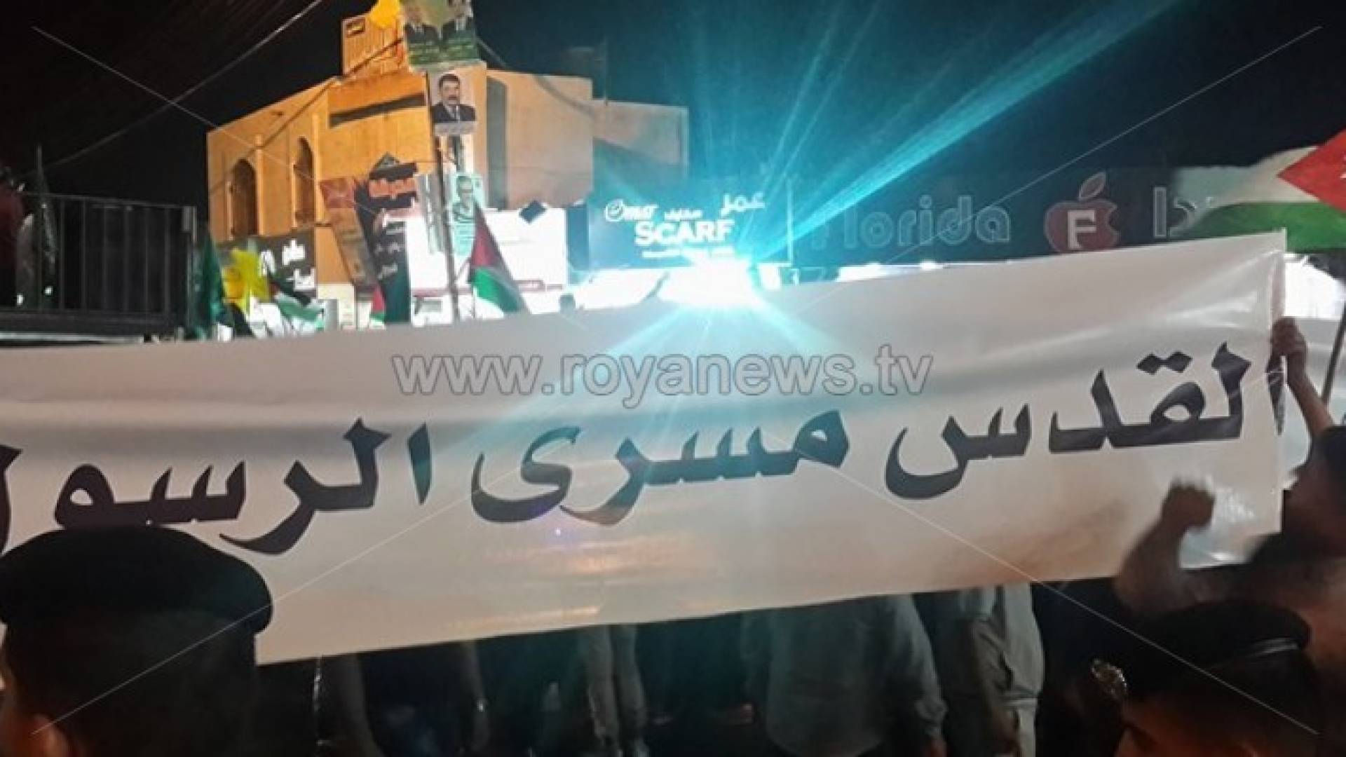 ذوو الشاب محمد ينفذون وقفة احتجاجية