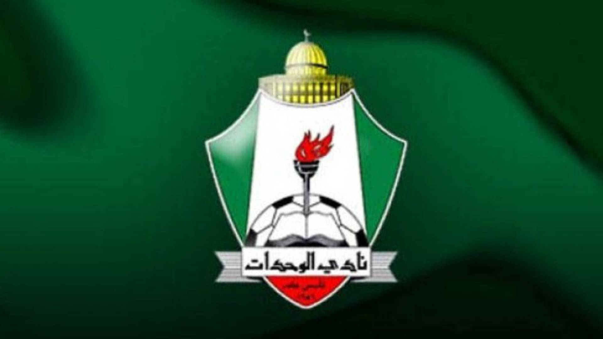 شعار نادي الوحدات
