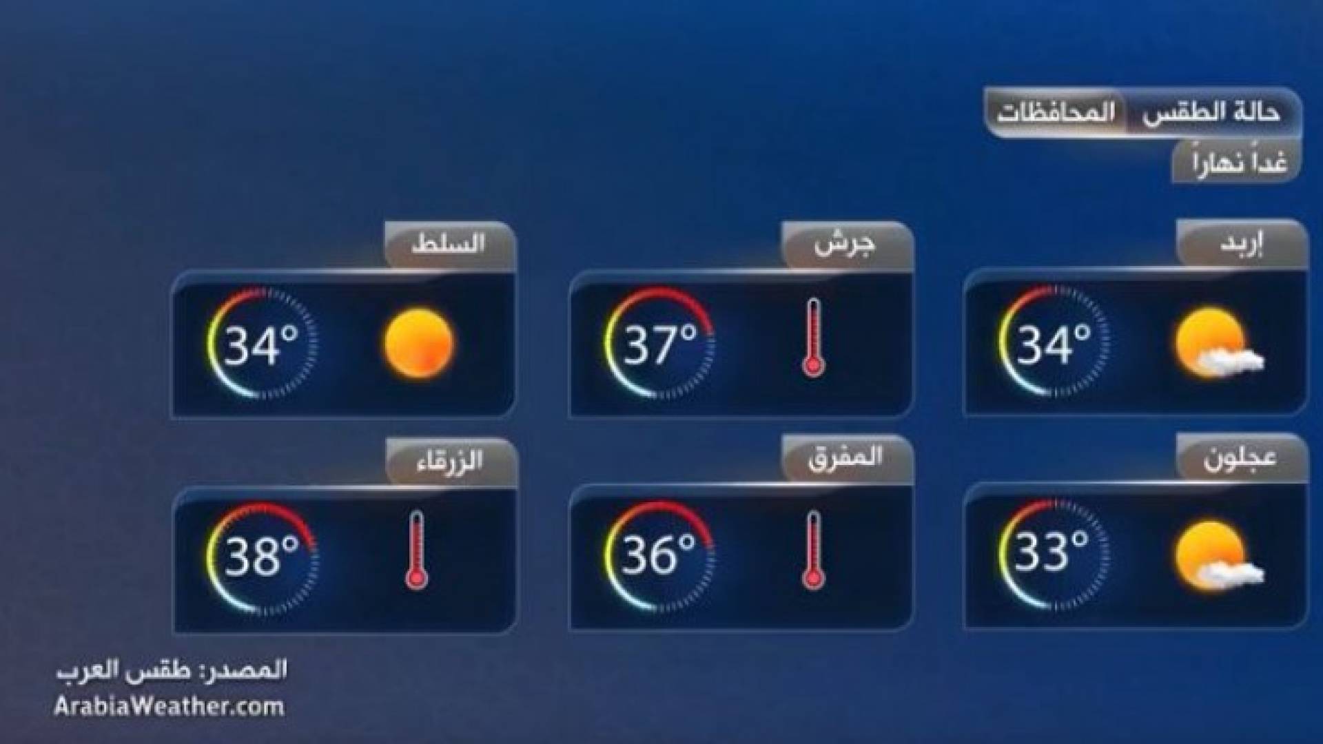 صورة من الفيديو 