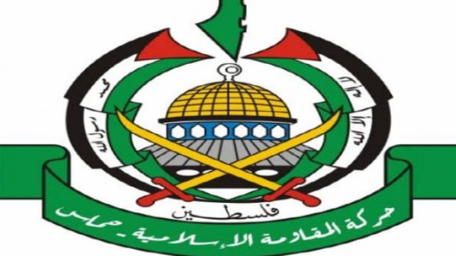 المحكمة الأوروبية تبقي حماس على لائحة الإرهاب