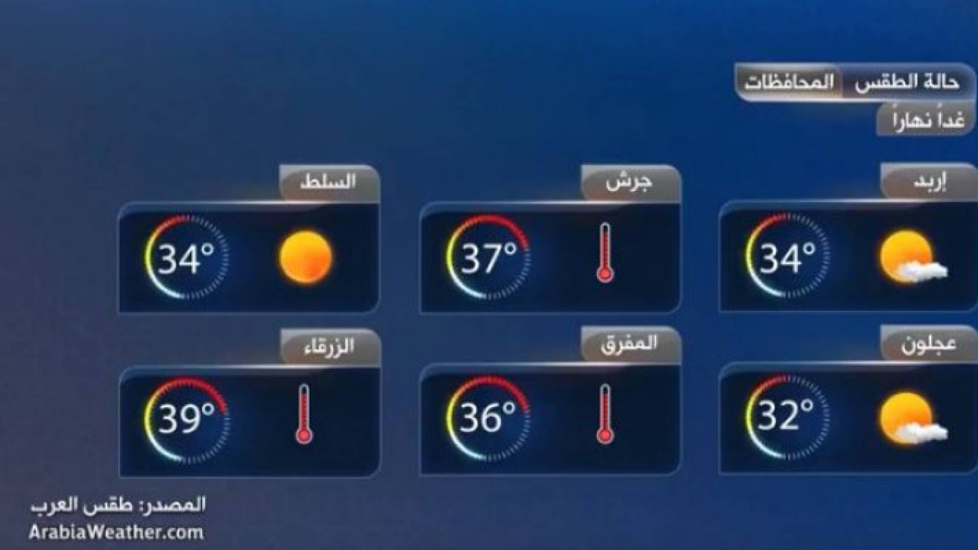 صورة من الفيديو 