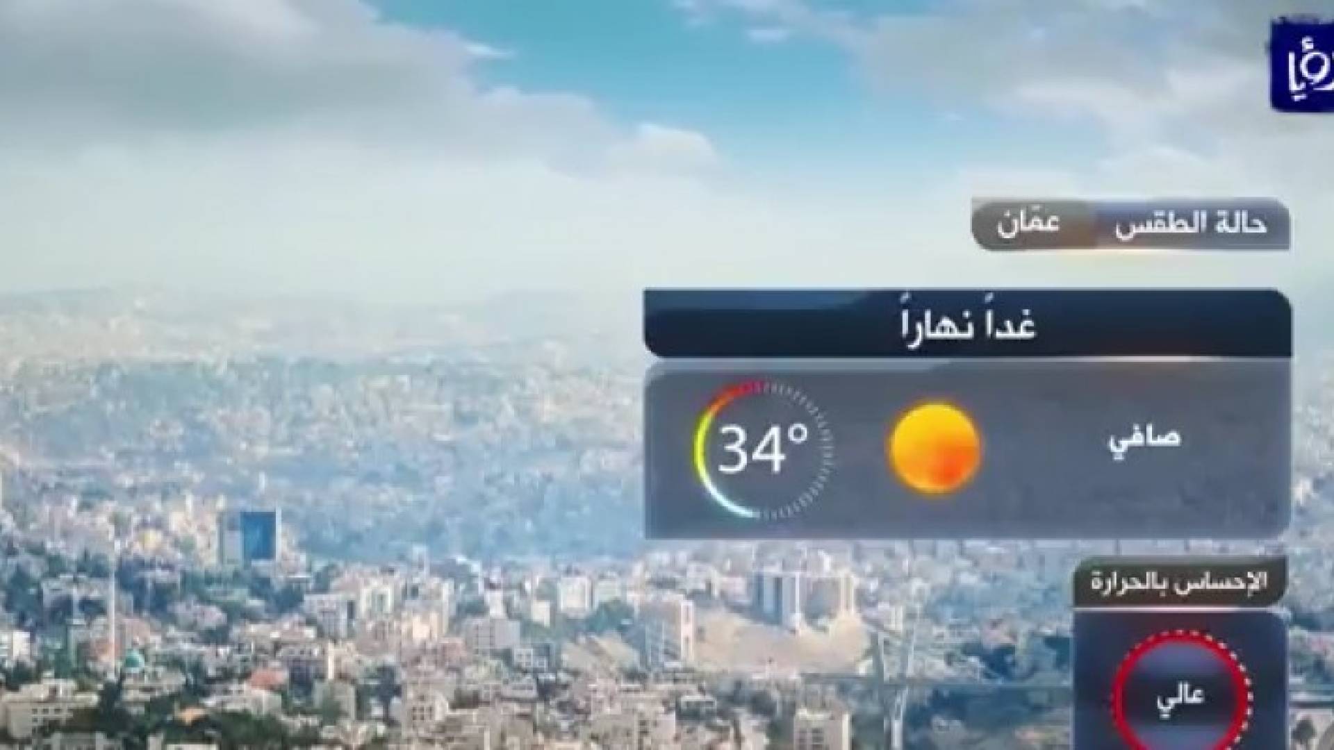 الصورة من الفيديو