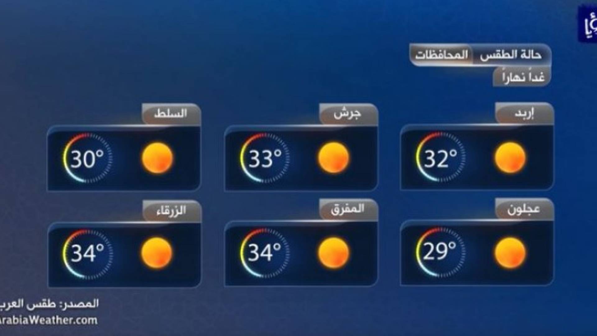 صورة من الفيديو 