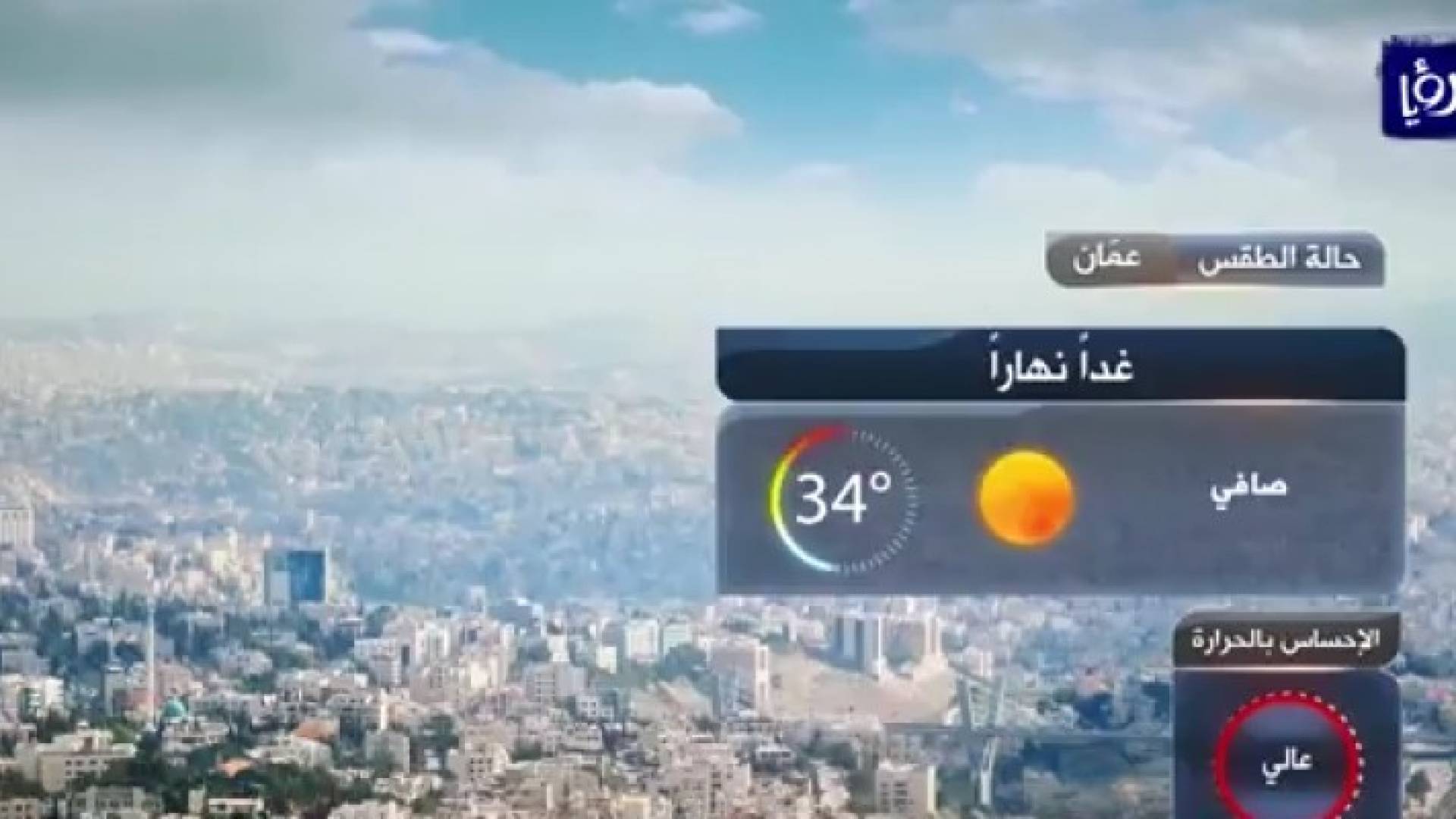 الصورة من الفيديو
