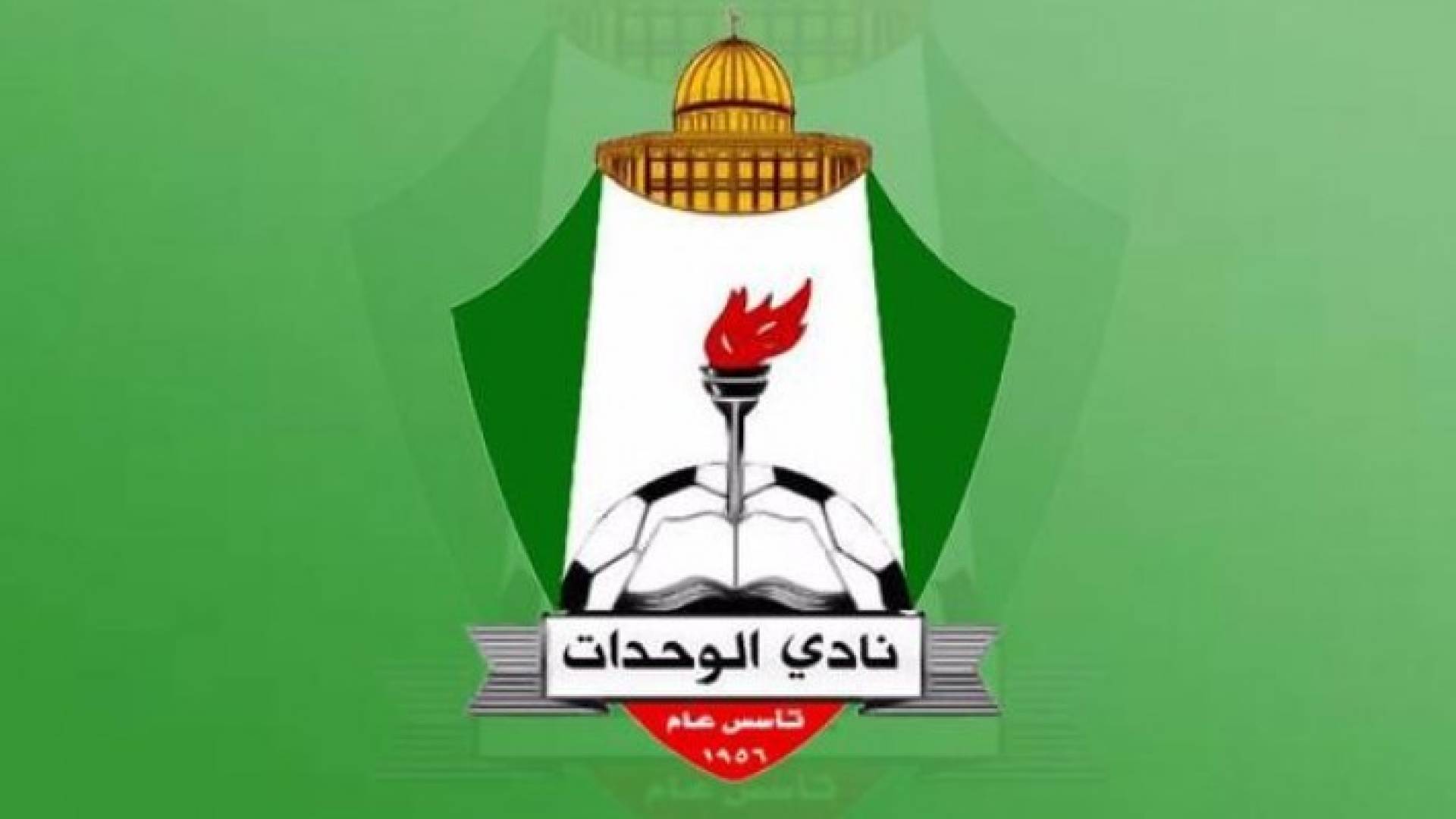 شعار نادي الوحدات 