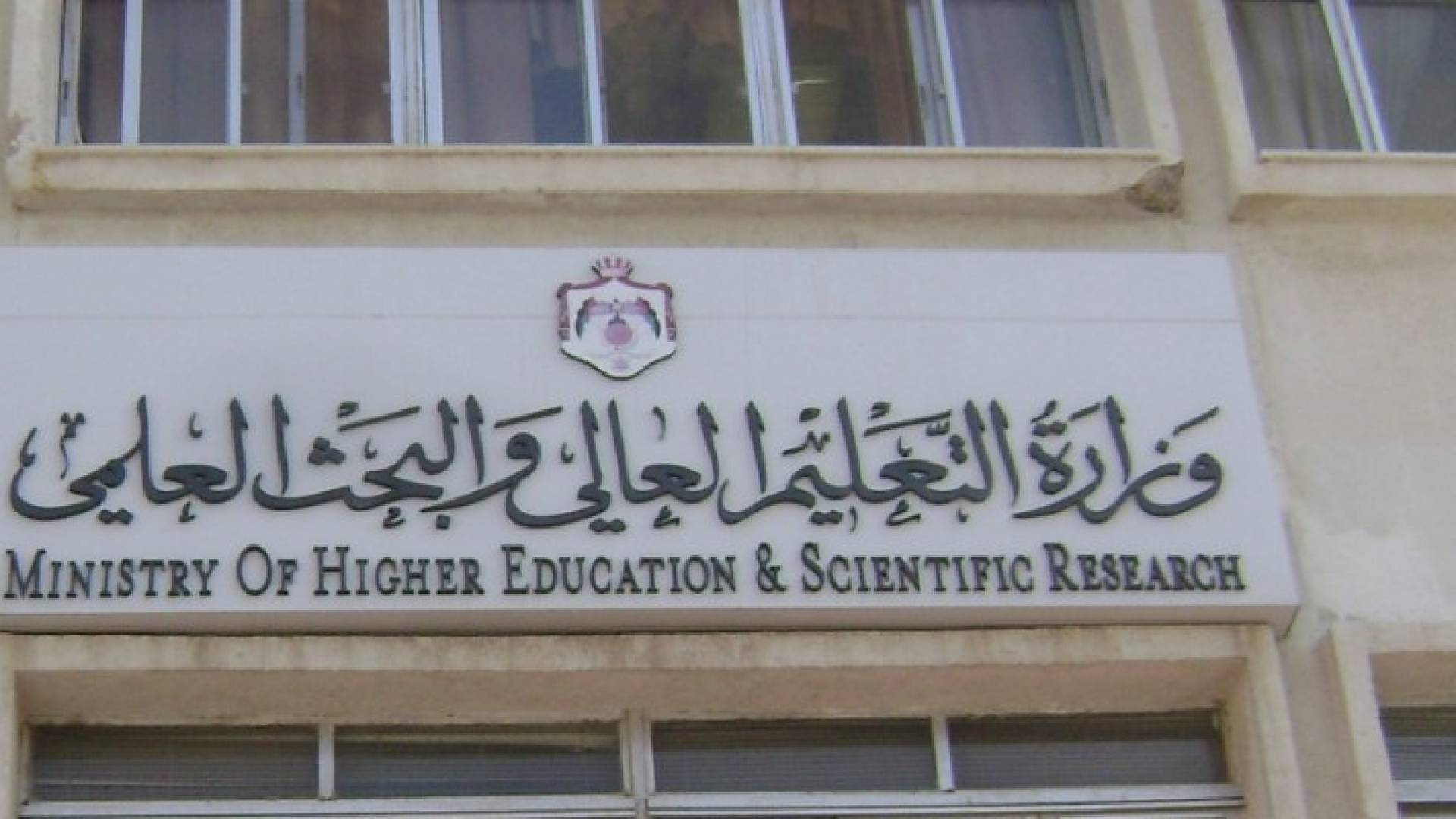 "التعليم العالي" يقر المقاعد الشاغرة بالجامعات وأسس القبول اليوم