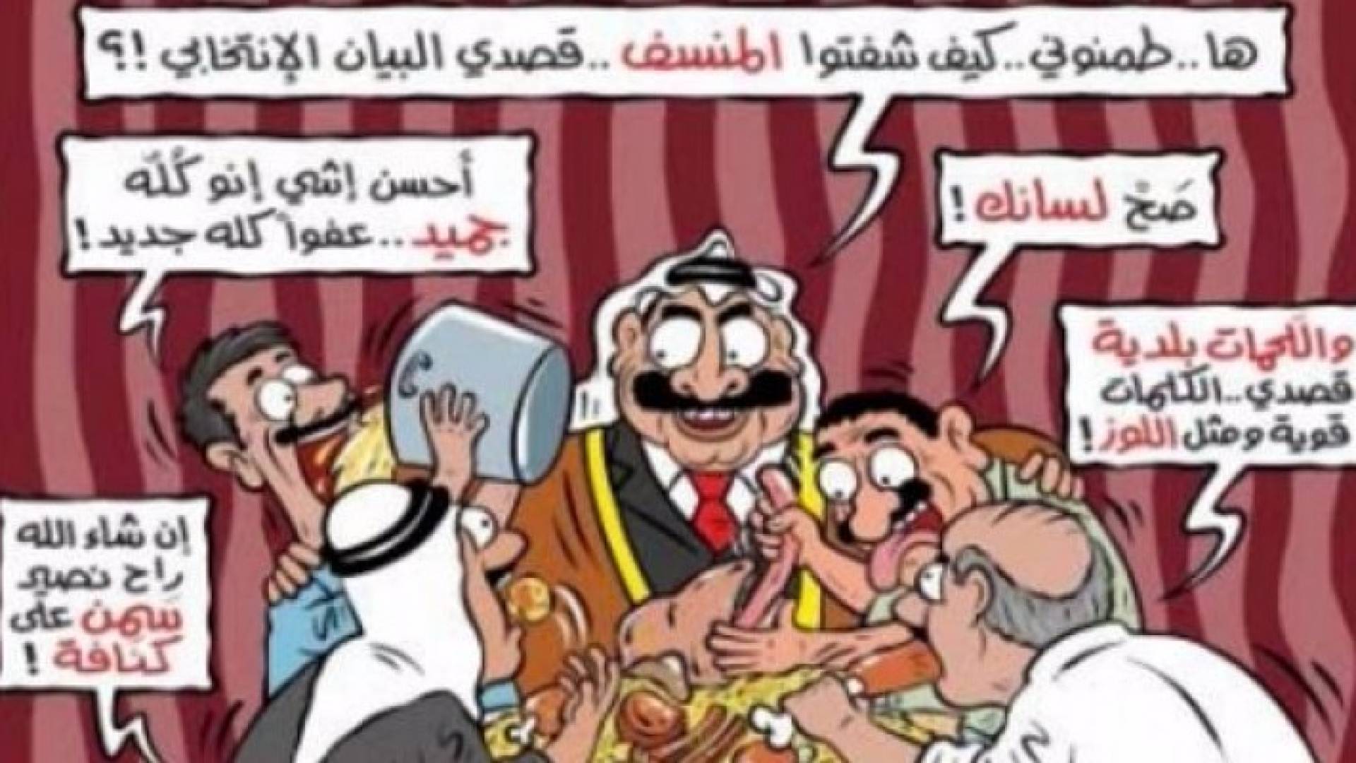 رسم كاريكاتير 