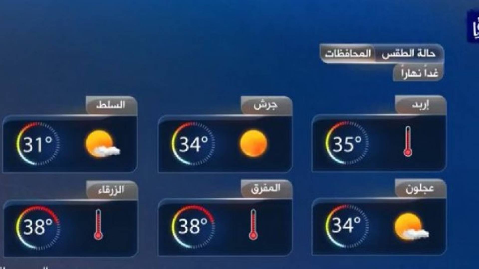 صورة من الفيديو 