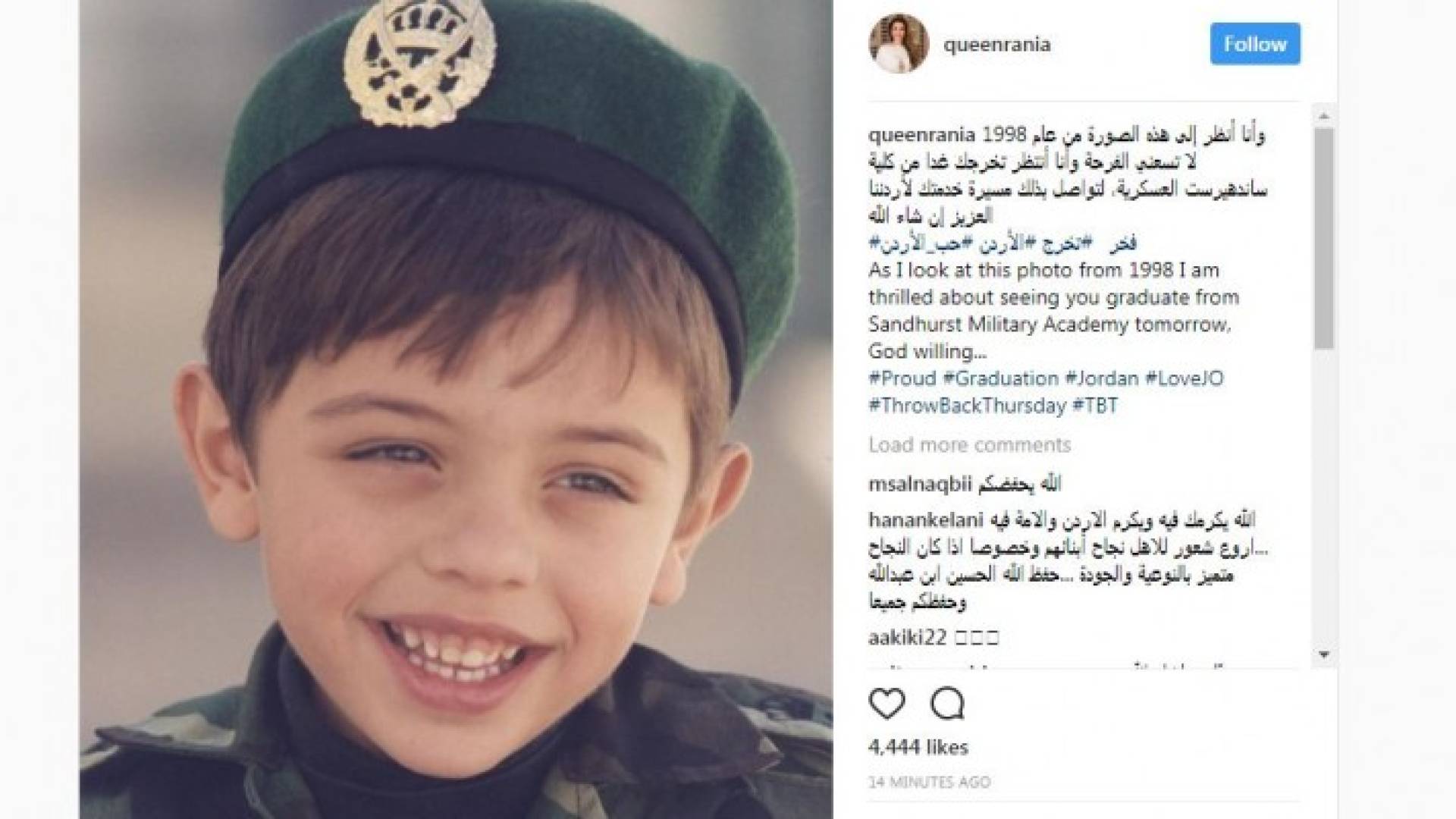 الصورة التي نشرتها جلالة الملكة على انستجرام 