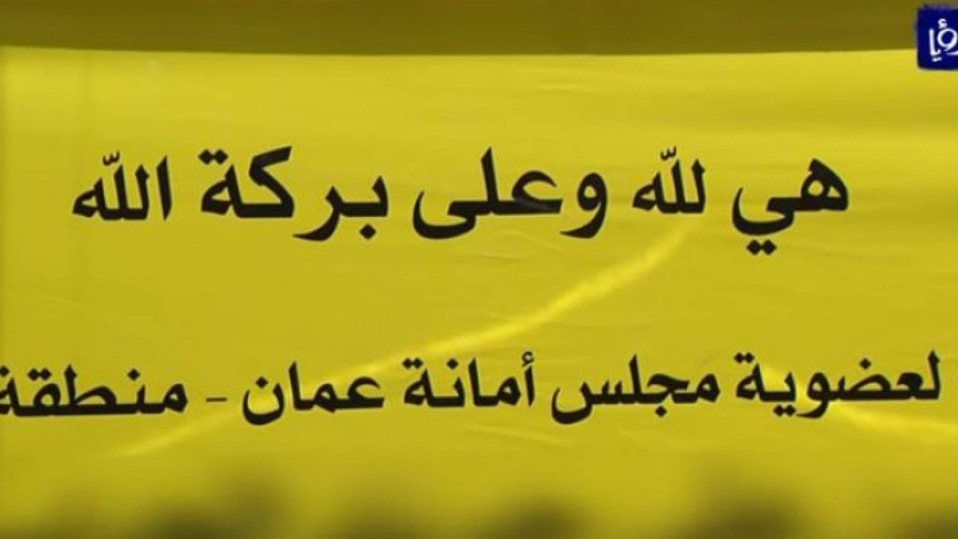 صورة من الفيديو 