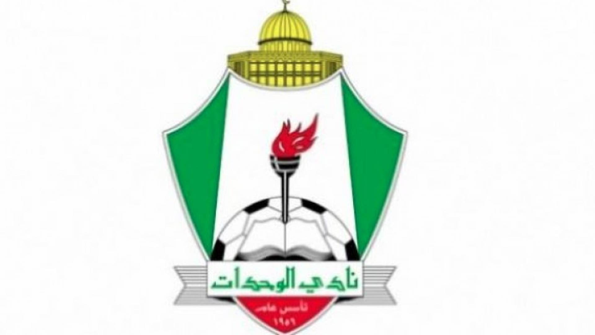 شعار نادي الوحدات 