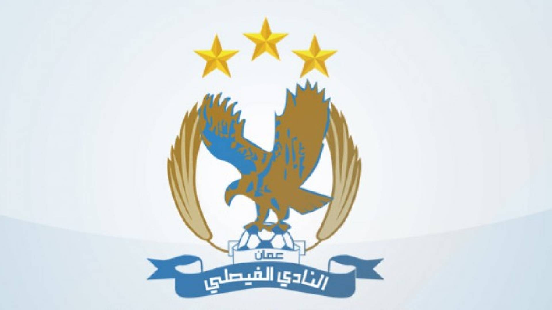 شعار نادي الفيصلي 