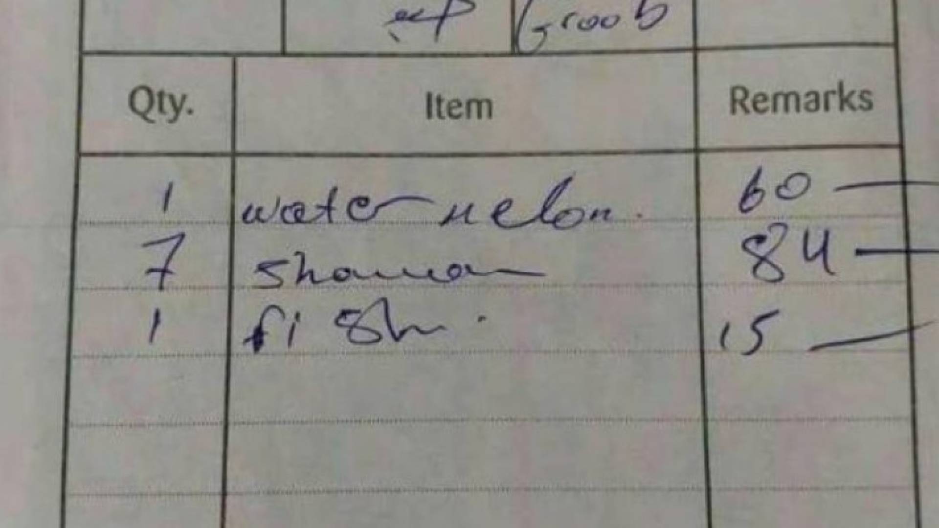 صورة الفاتورة