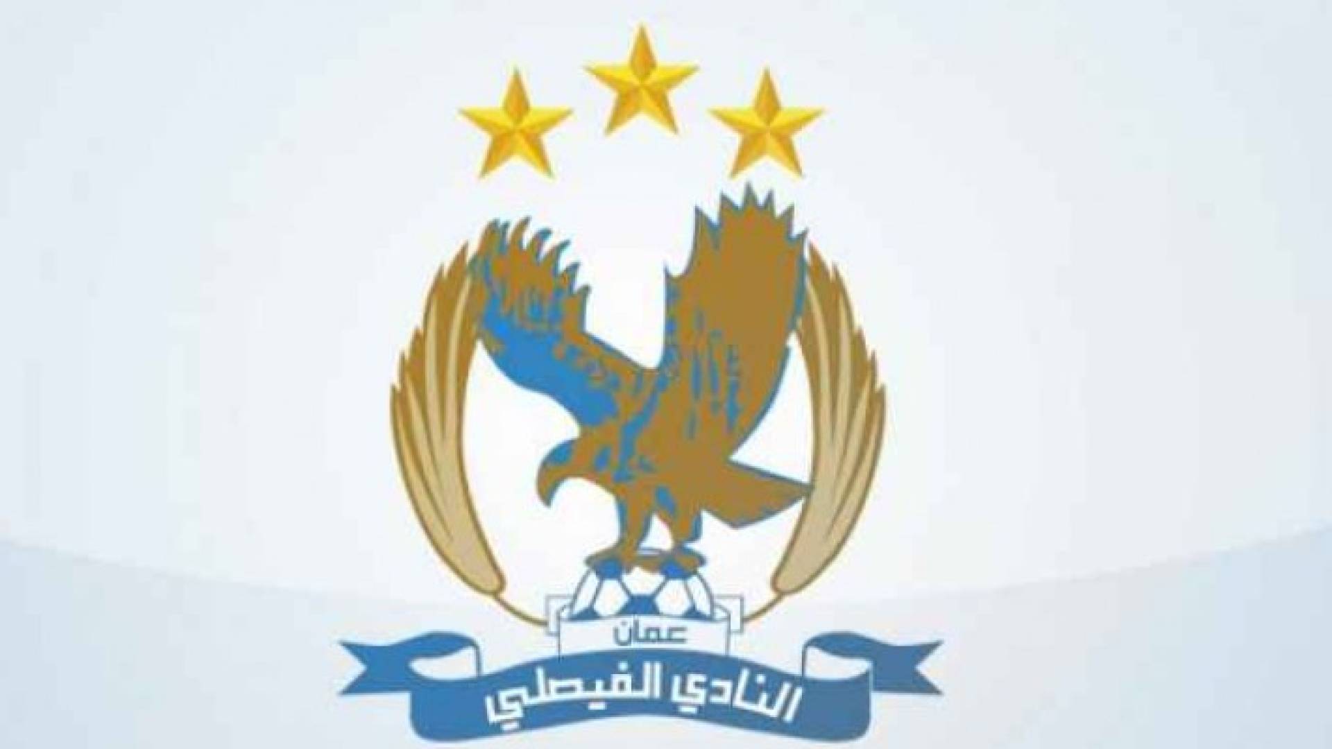 الفيصلي: 3 لاعبين تعرضوا للظلم في عقوبات الاتحاد العربي  