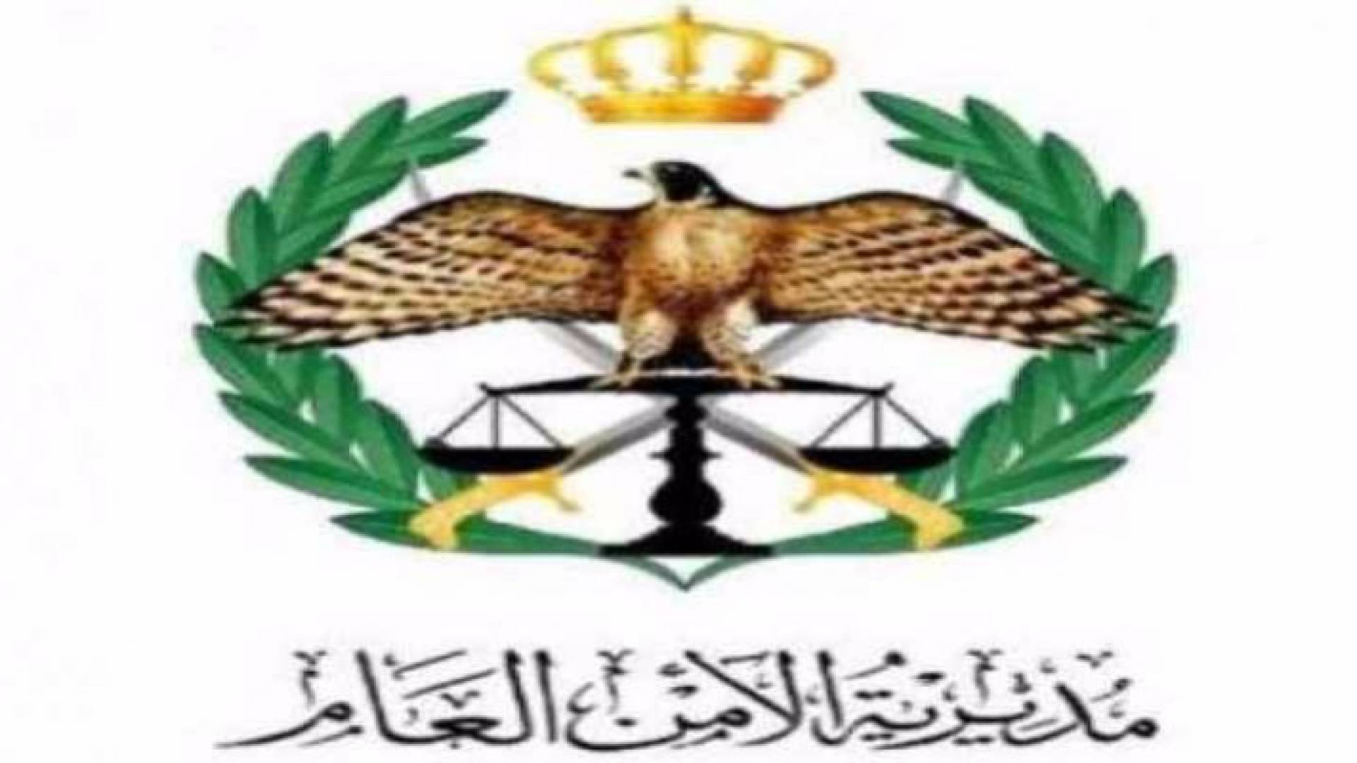 شعار مديرية الامن العام - ارشيفية 