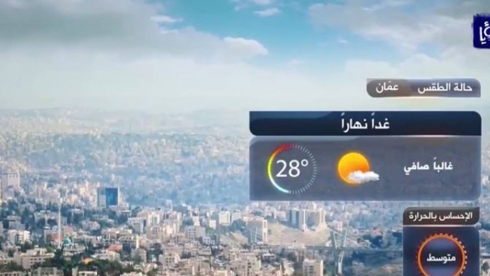 الصورة من الفيديو