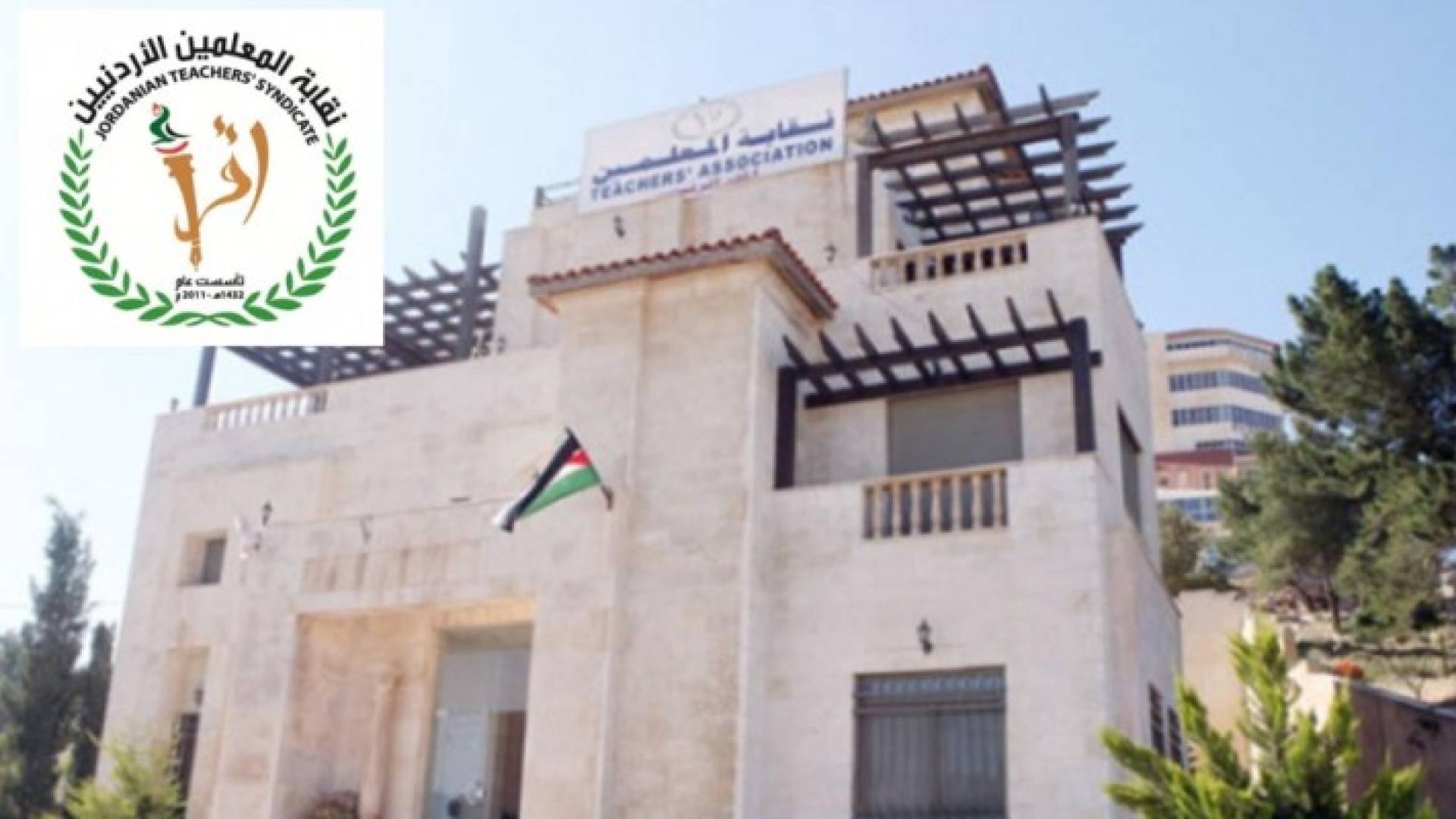 نقابة المعلمين تعلق إضرابها