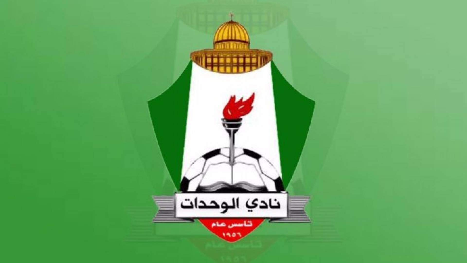 شعار نادي الوحدات