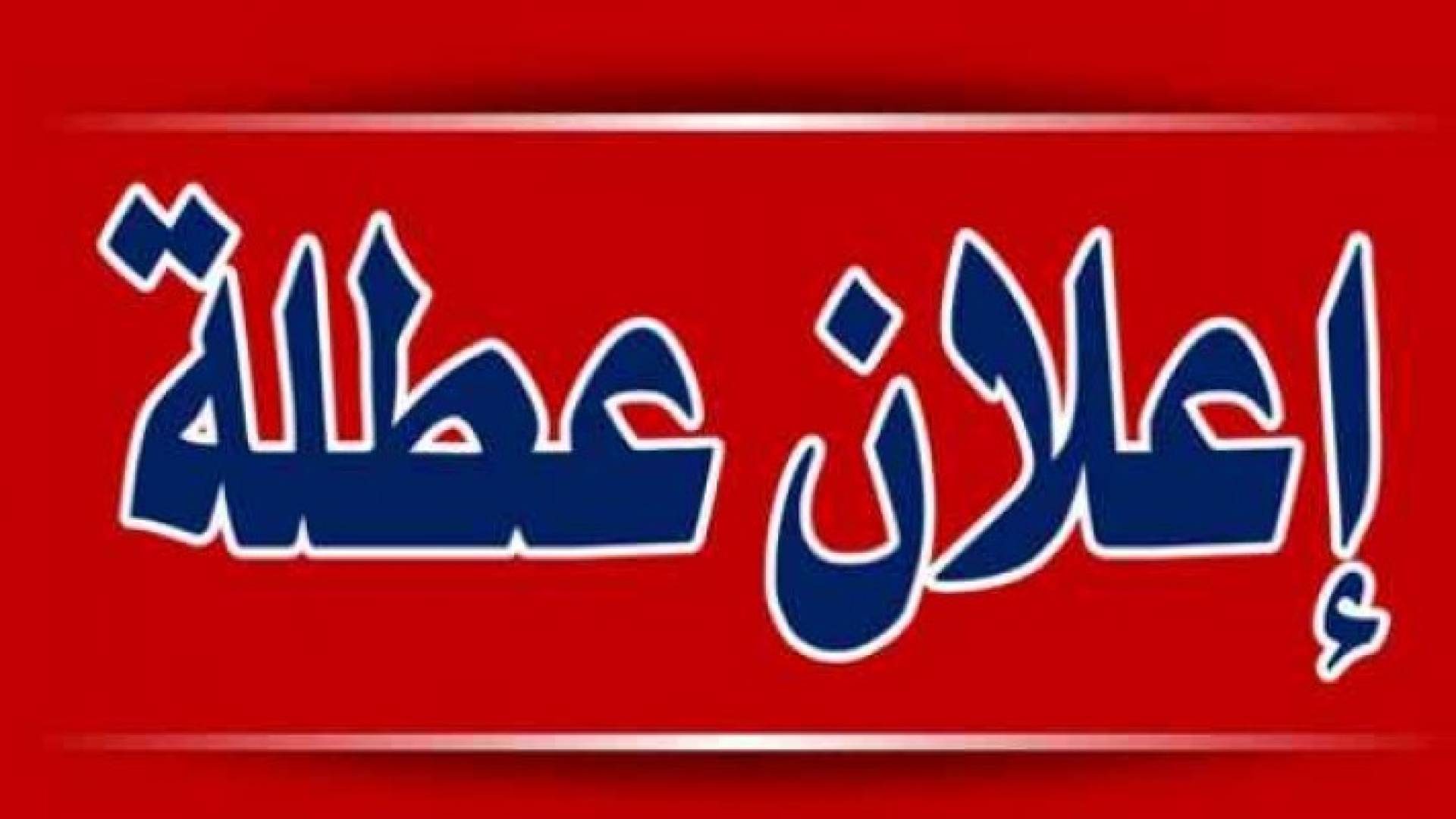 الصورة أرشيفية