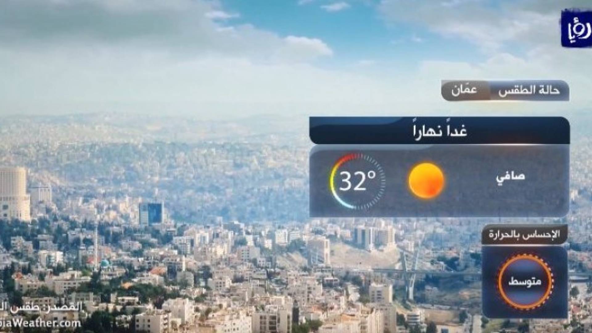 صورة من الفيديو