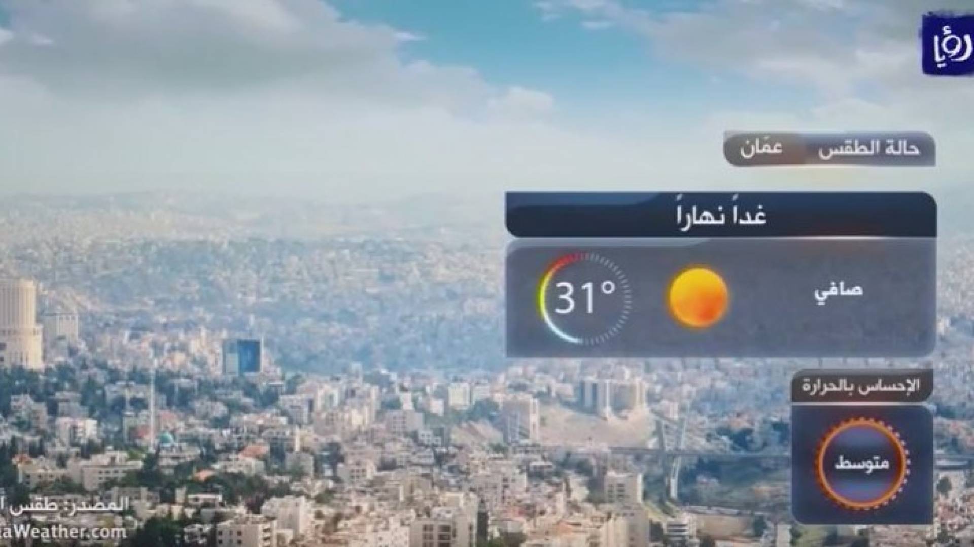 صورة من الفيديو 