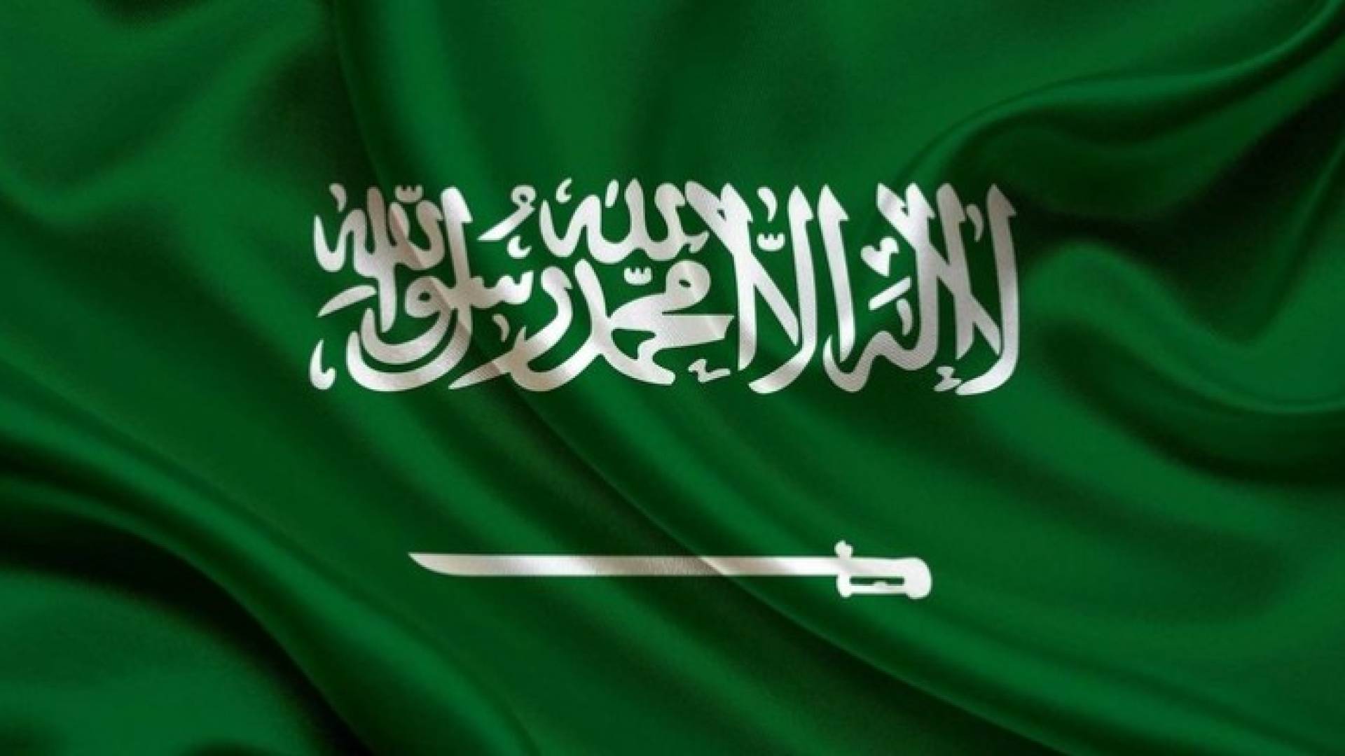 علم السعودية 