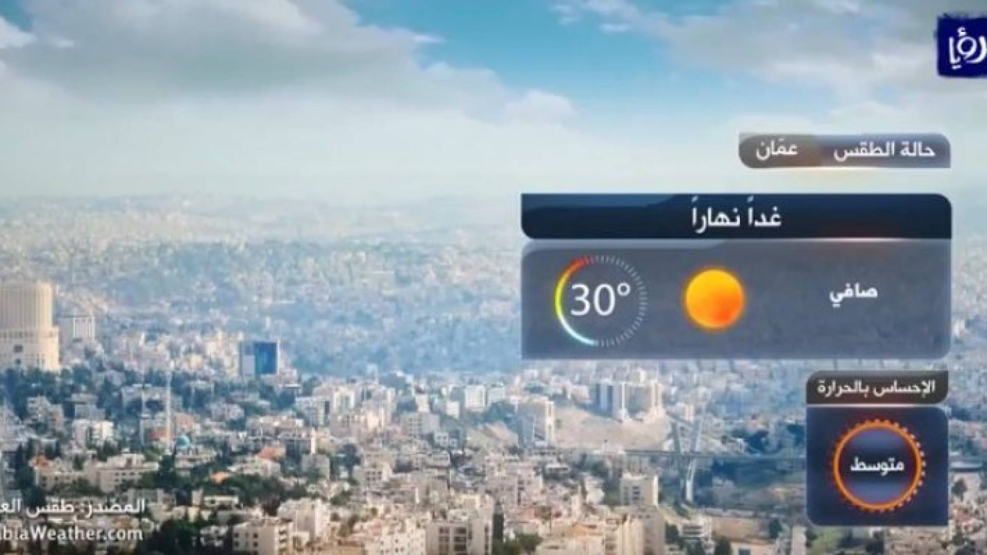 صورة من الفيديو 
