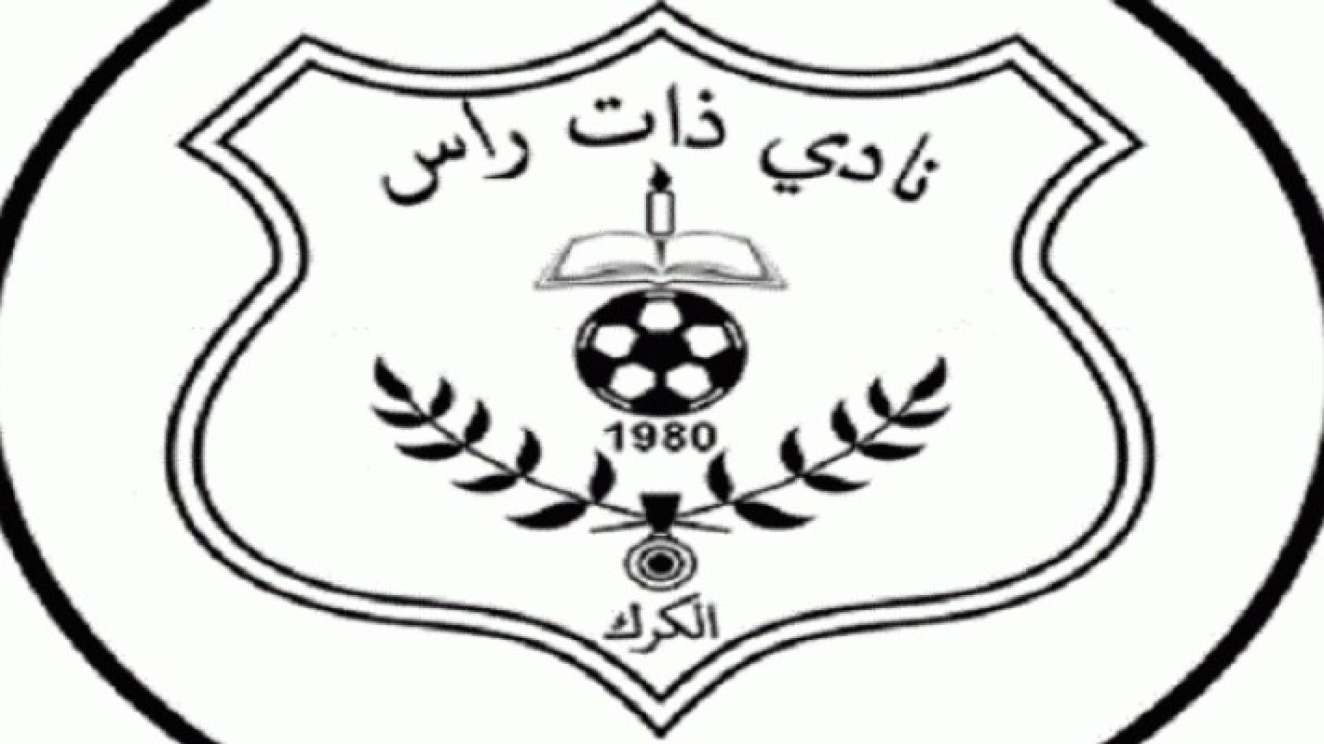 ذات راس ينهي عقود 4 لاعبين ويستقطب 3 جدد