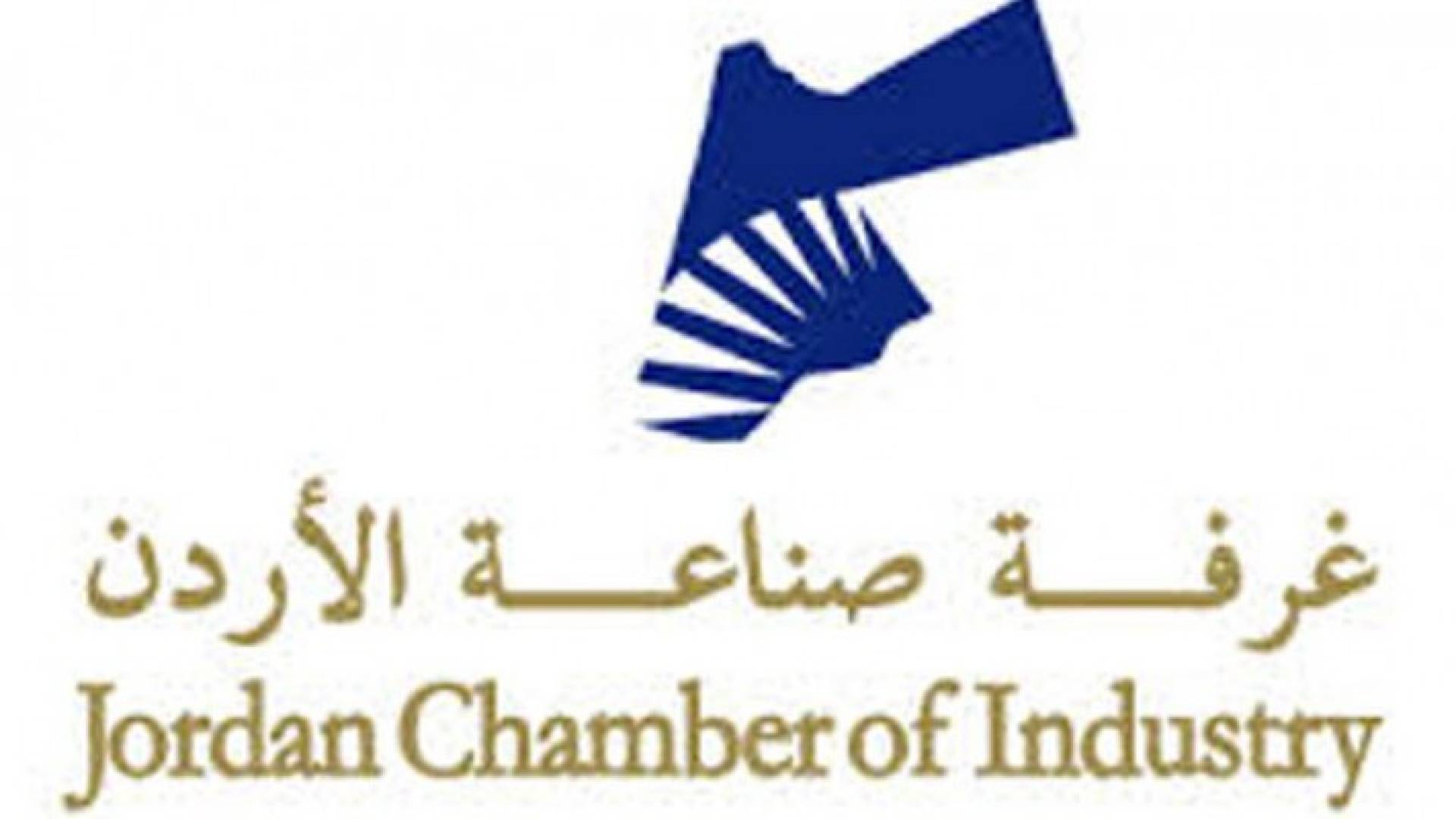 شعار غرفة صناعة الاردن