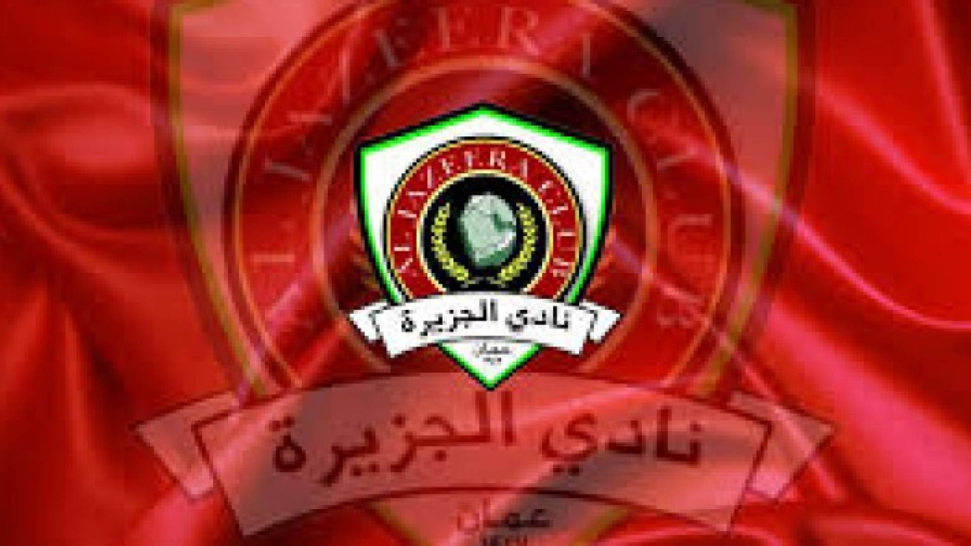 الجزيرة يطالب بحكام من الخارج لبعض مبارياته 