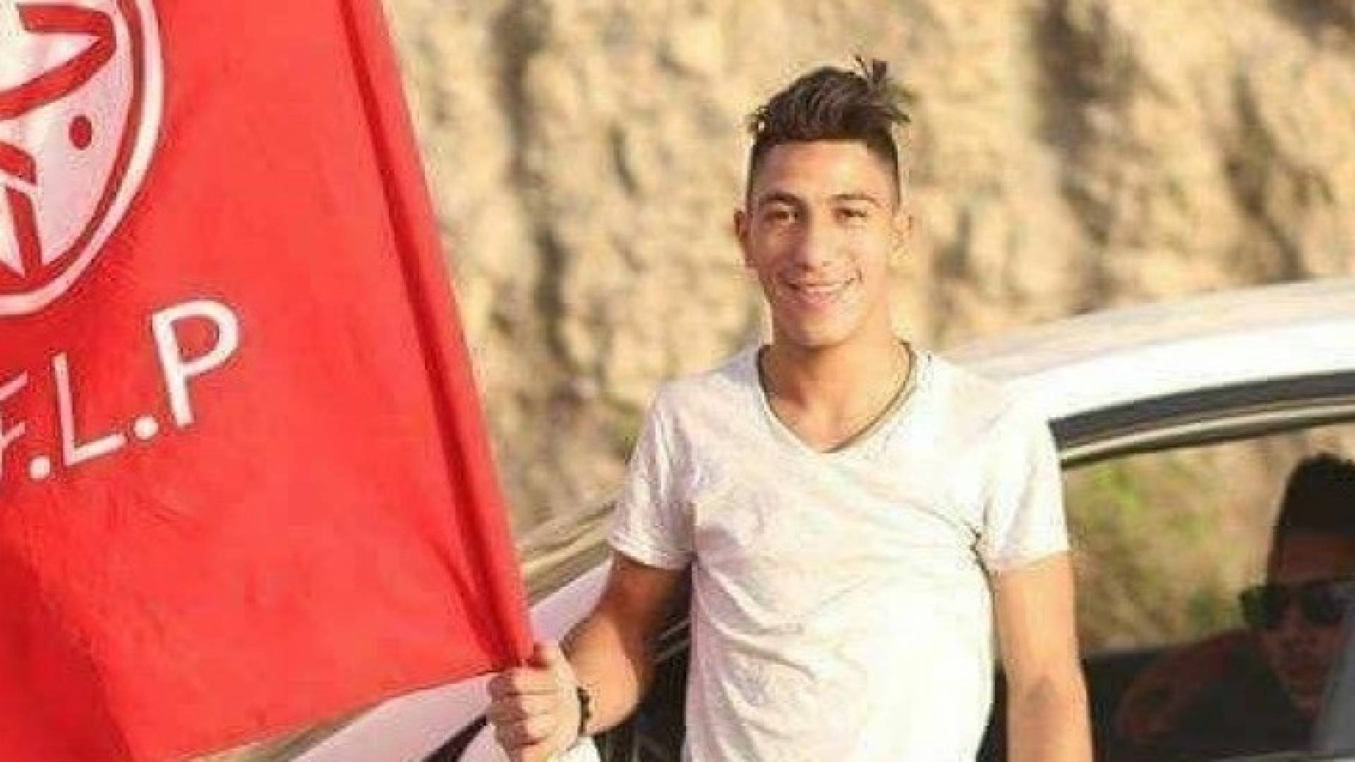 الشهيد رائد الصالحي