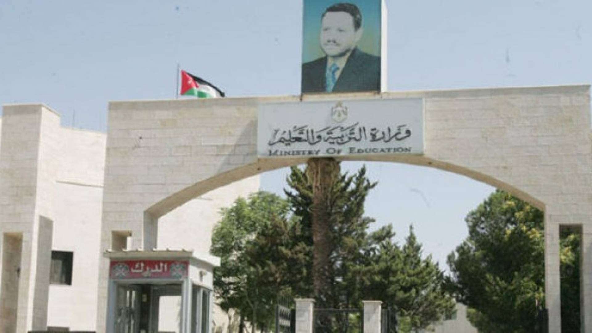 بدء قبول طلبات الاشتراك في التوجيهي للمستنفذين حقهم الاحد المقبل 