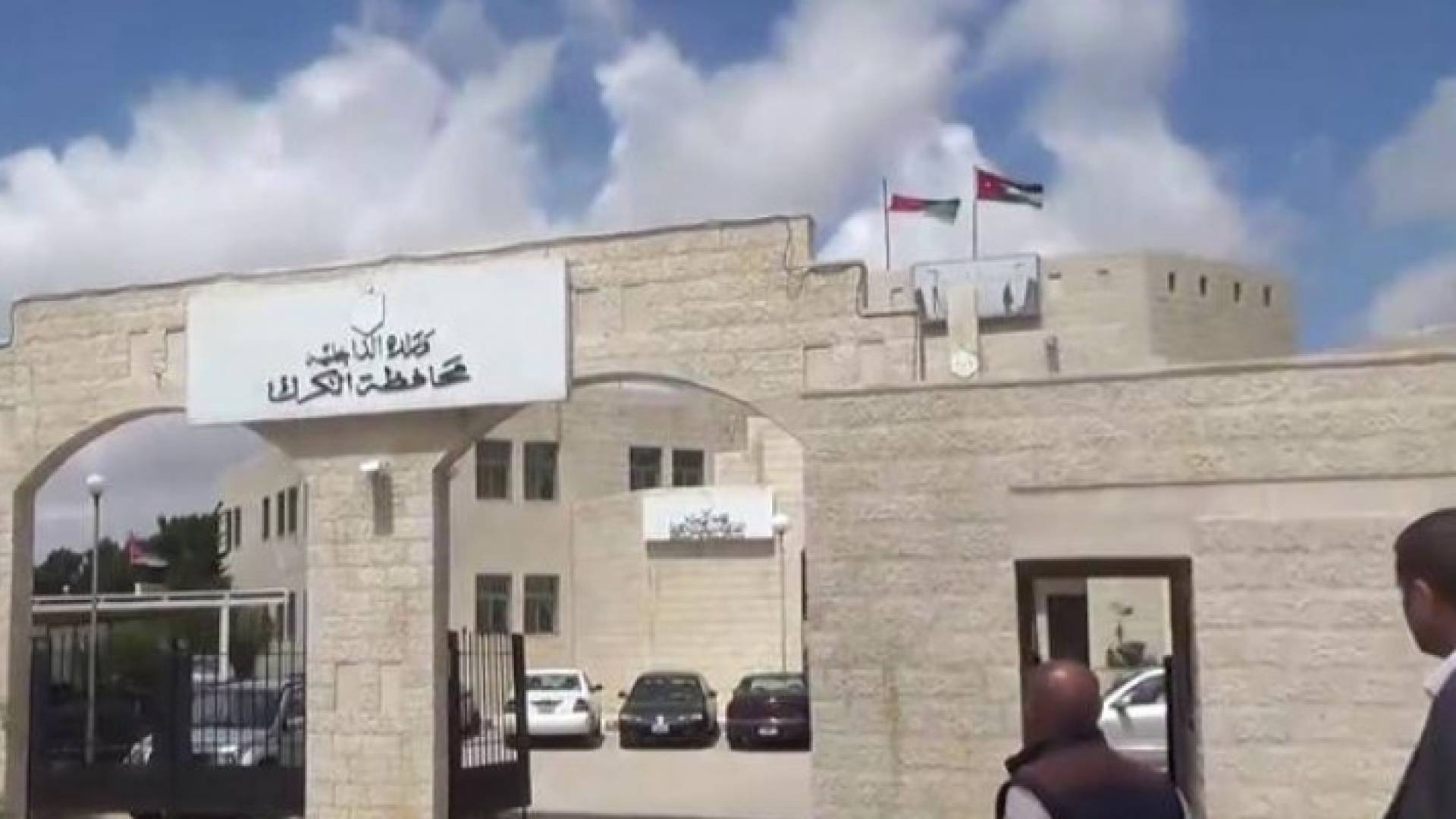 مبنى محافظة الكرك - ارشيفية