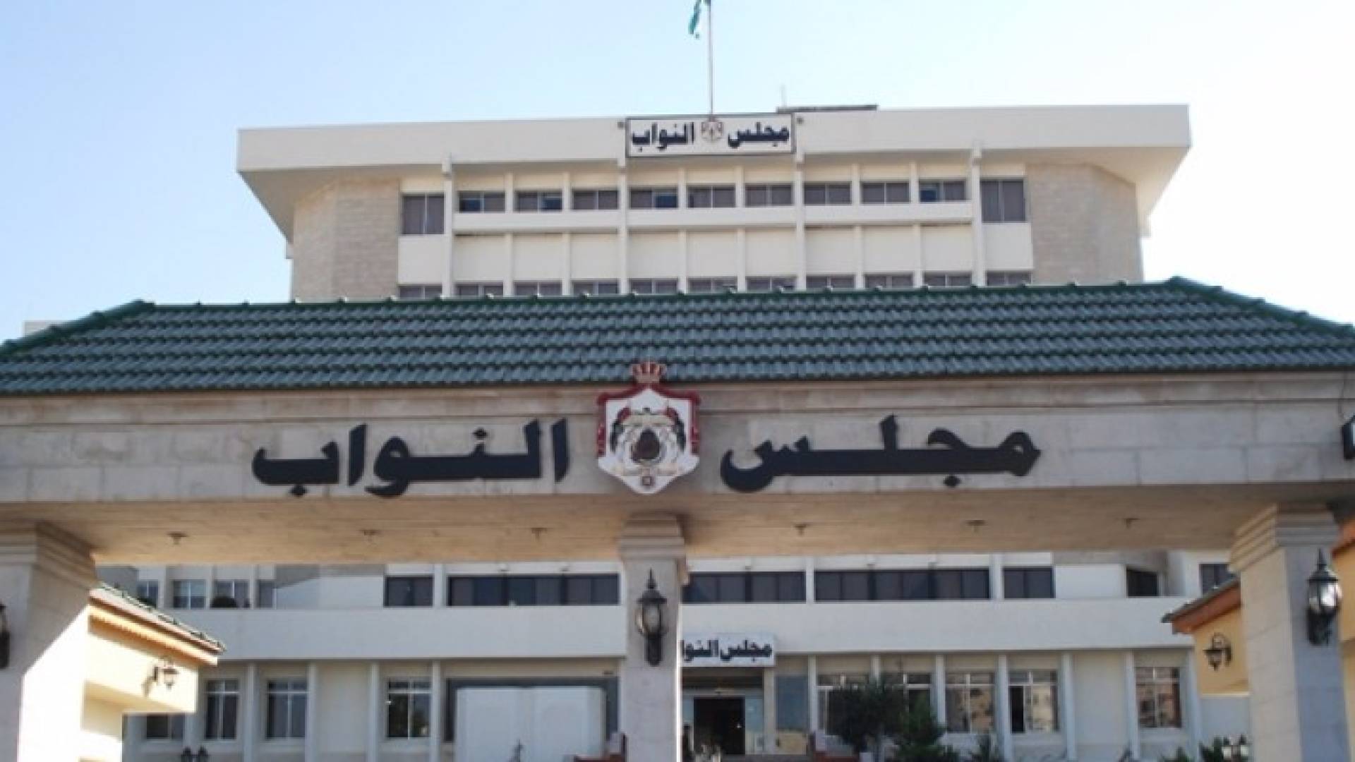 مبنى مجلس النواب - أرشفية
