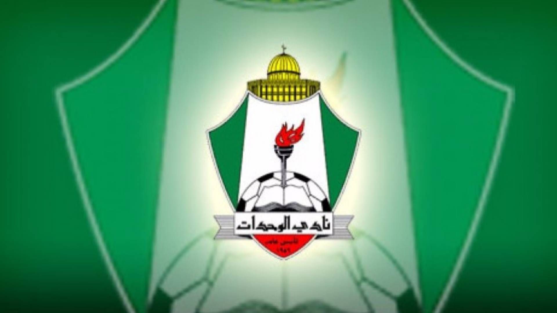 شعار نادي الوحدات