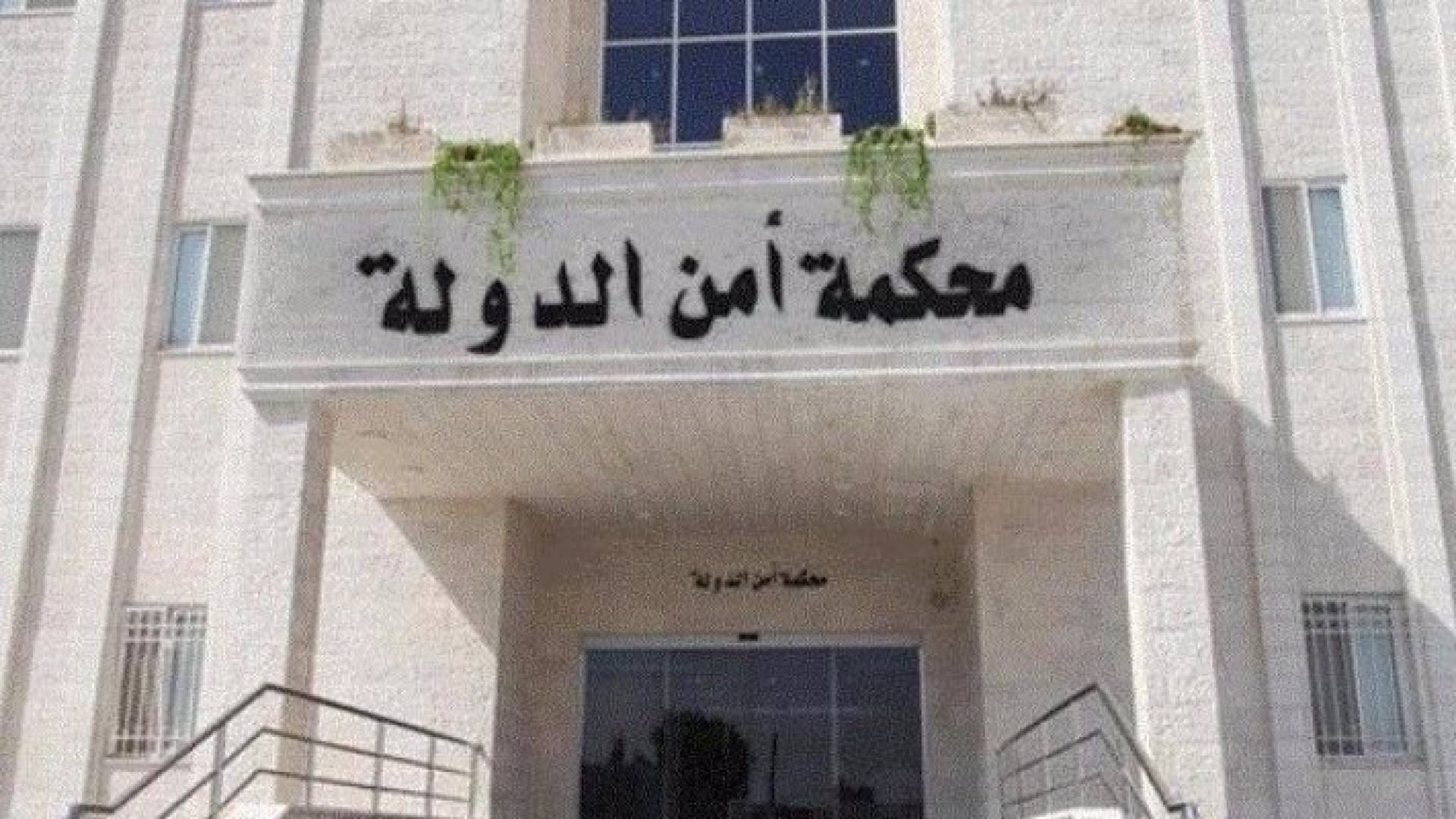 محكمة أمن الدولة - أرشيفية 