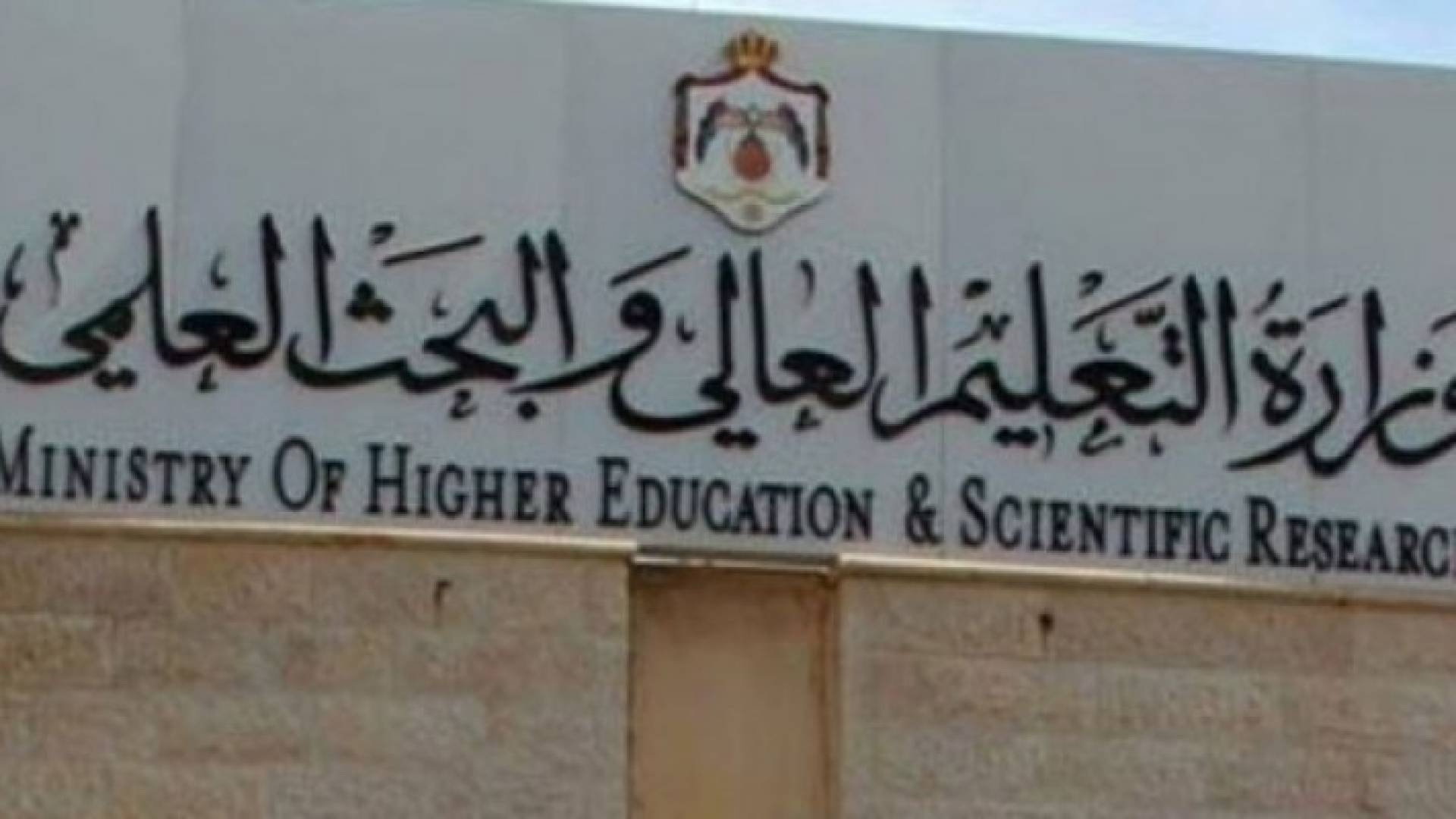 اعلان نتائج القبول الموحد الاحد المقبل