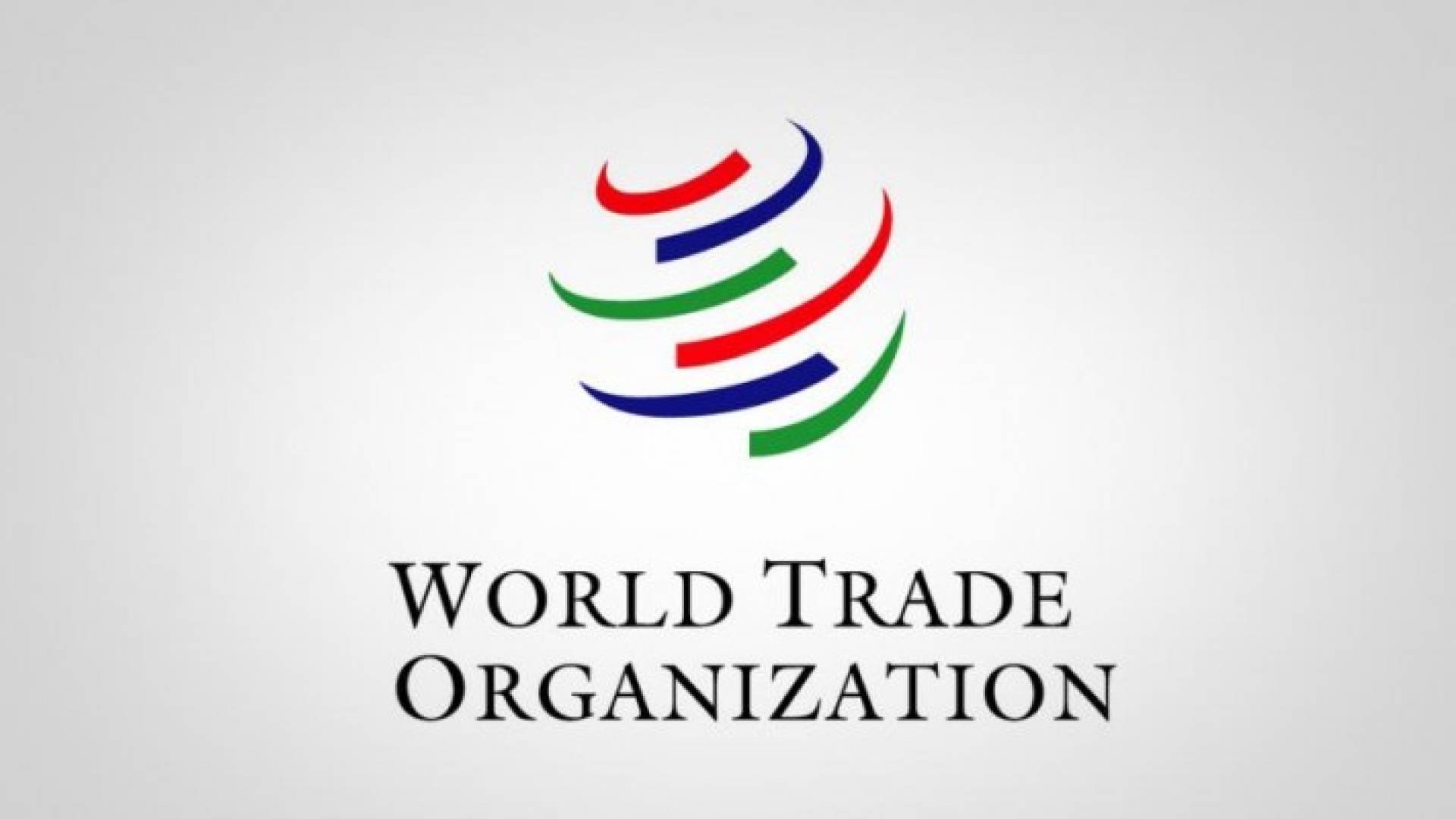 منظمة التجارة العالمية 